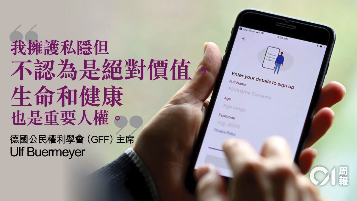 【科技.未來】手機追蹤疫情 抗疫與私隱不能共存? 【科技.未來】手機追蹤疫情 抗疫與私隱不能共存?