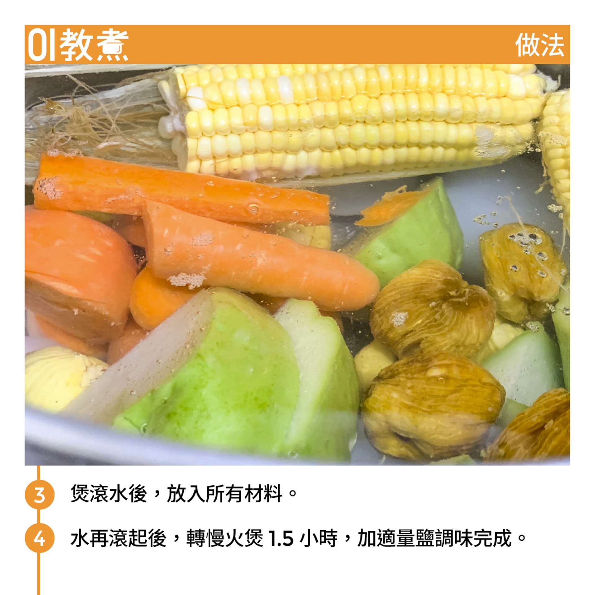 佛手瓜紅蘿蔔海底椰湯食譜 佛手瓜紅蘿蔔海底椰湯食譜