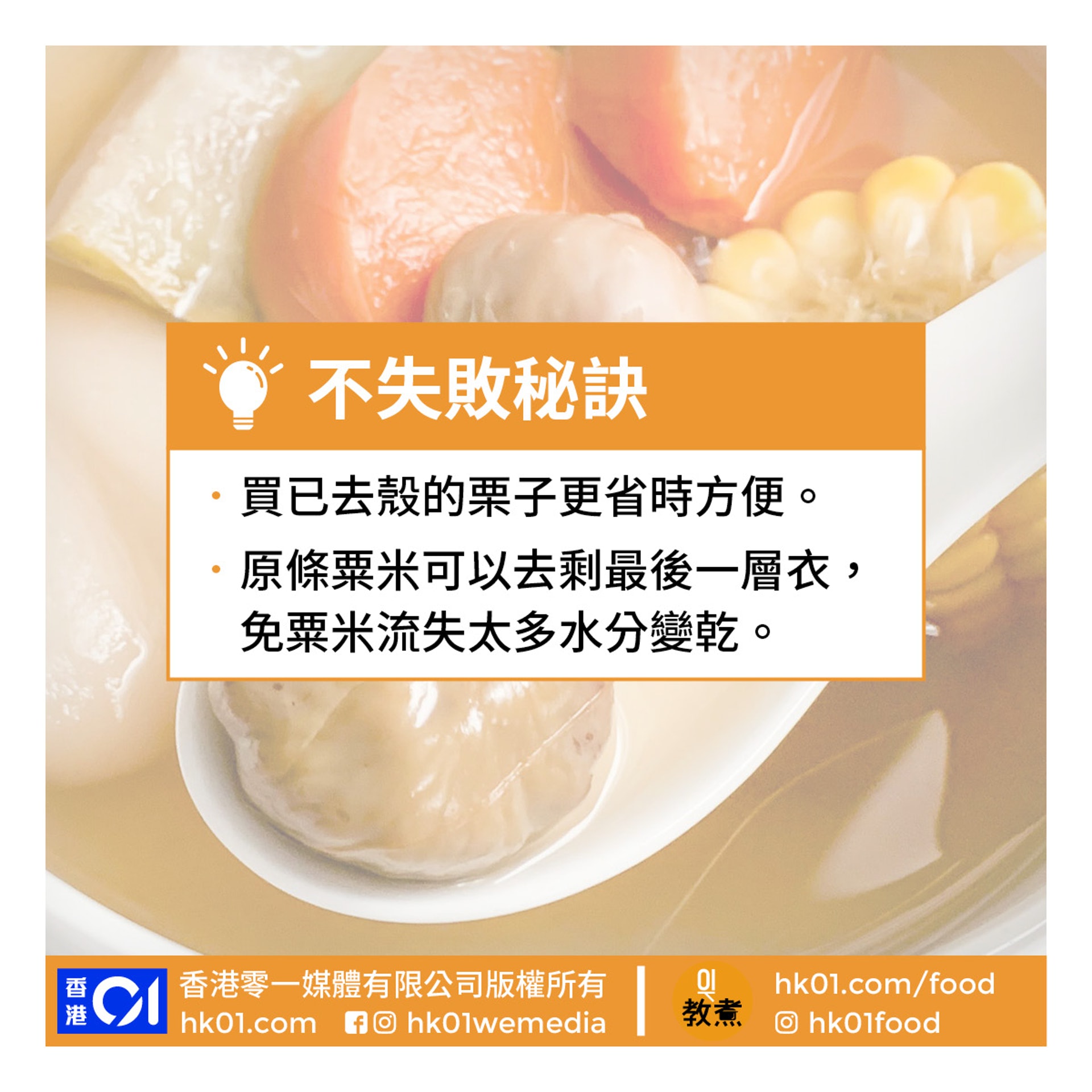 佛手瓜紅蘿蔔海底椰湯食譜 佛手瓜紅蘿蔔海底椰湯食譜