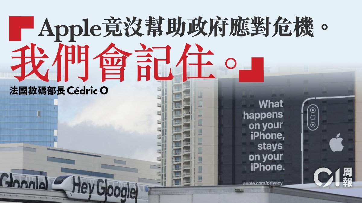 【科技.未來】手機App追蹤接觸者 科技公司比政府更強調私隱? 【科技.未來】手機App追蹤接觸者 科技公司比政府更強調私隱?