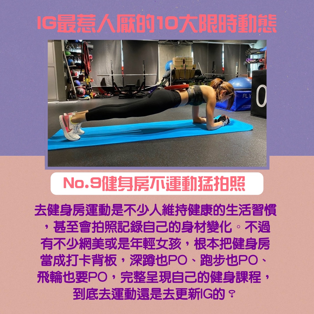 【IG最惹人討厭的1大限時動態】（IG@yuenkaka／01製圖）