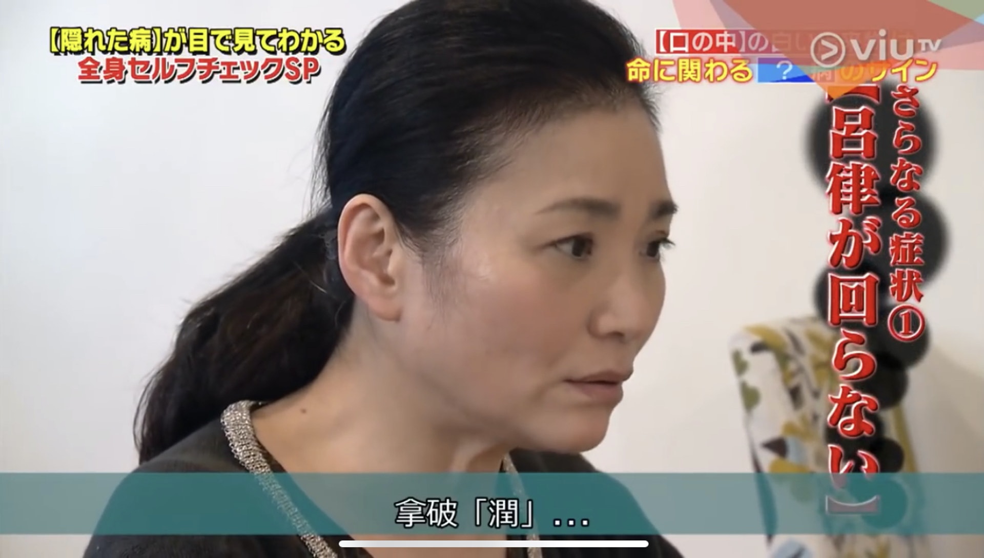 病情惡化下,患者會開始出現其他微細症狀,如無法發音。(Viu TV《恐怖醫學》影片截圖) 病情惡化下,患者會開始出現其他微細症狀,如無法發音。(Viu TV《恐怖醫學》影片截圖)