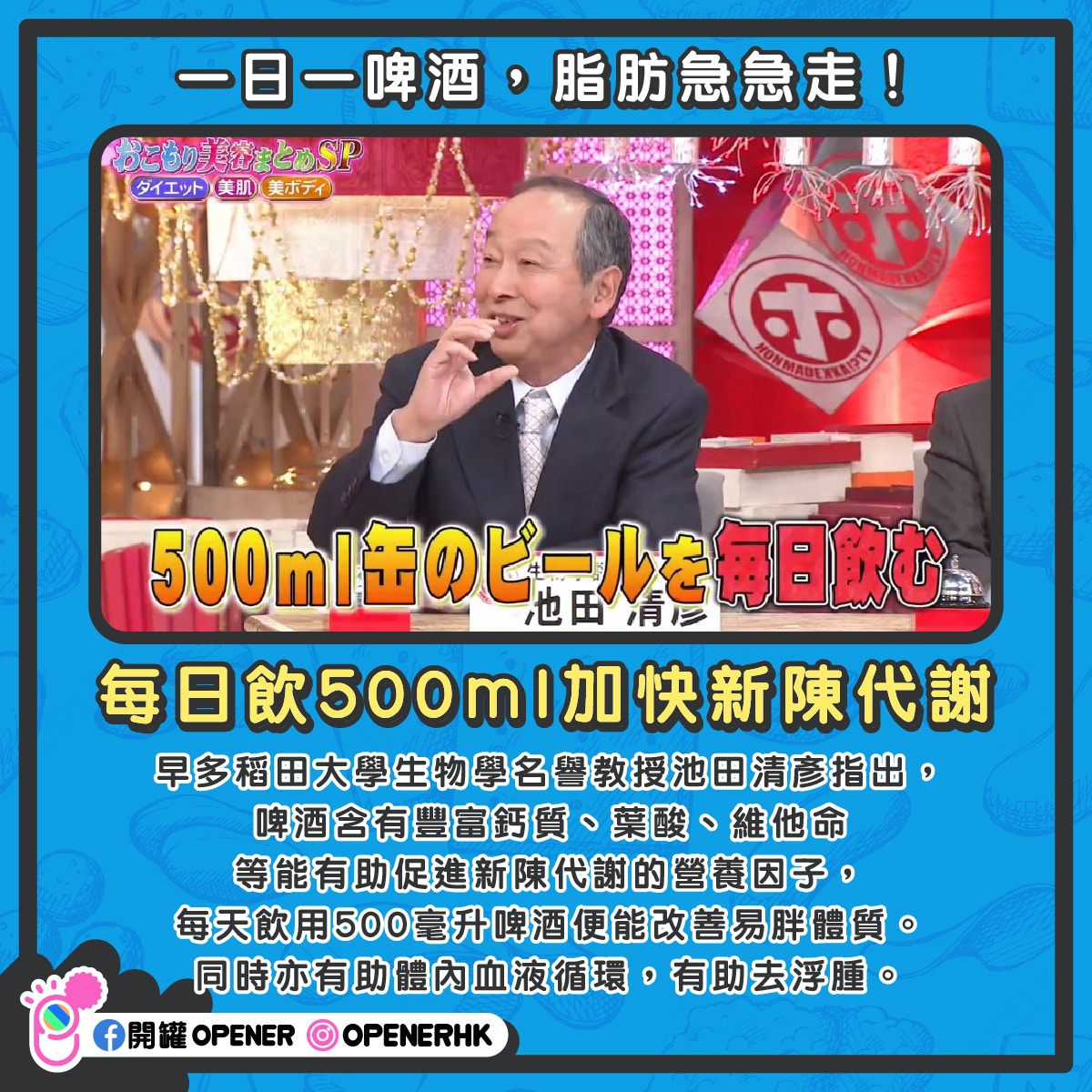 勵志減肥 女神愛山下智久鎖骨 日本肥仔半年減37kg變帥求愛 勵志減肥 女神愛山下智久鎖骨 日本肥仔半年減37kg變帥求愛