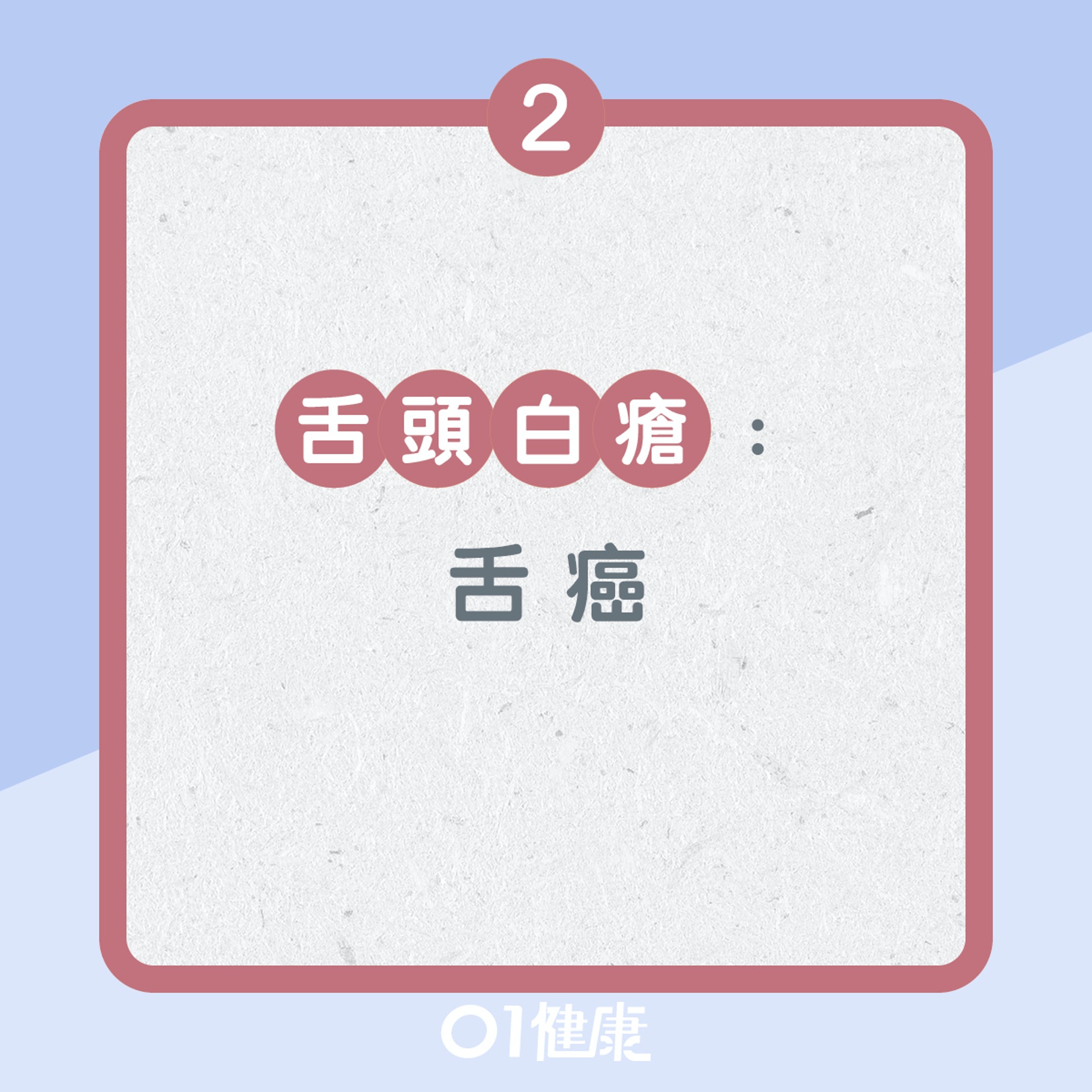 目測健康9大警號!(01製圖) 目測健康9大警號!(01製圖)