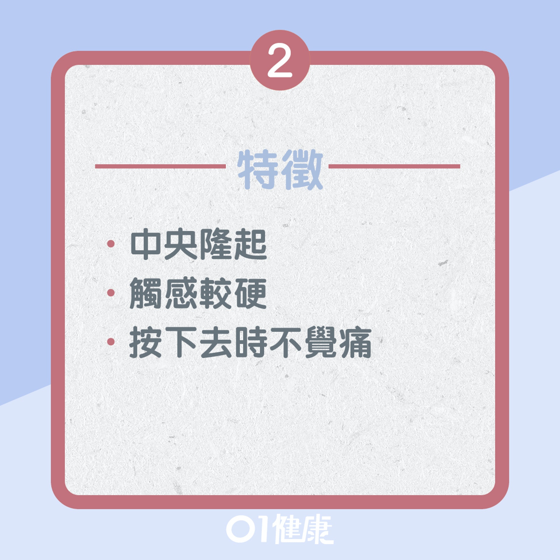 目測健康9大警號!(01製圖) 目測健康9大警號!(01製圖)