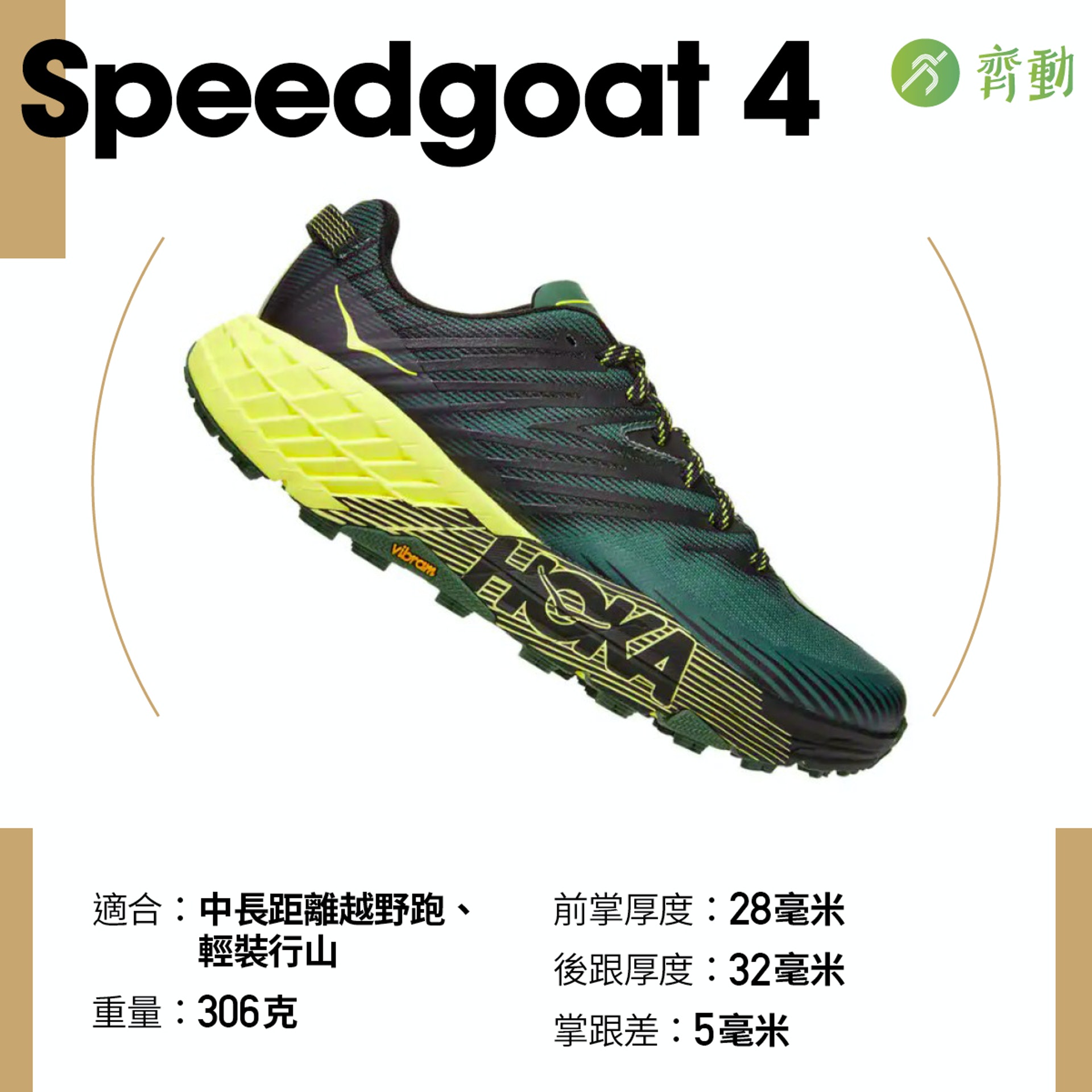行山鞋 Hoka One One主流鞋款全解構厚底以外必要知的功能玄機 行山鞋 Hoka One One主流鞋款全解構厚底以外必要知的功能玄機