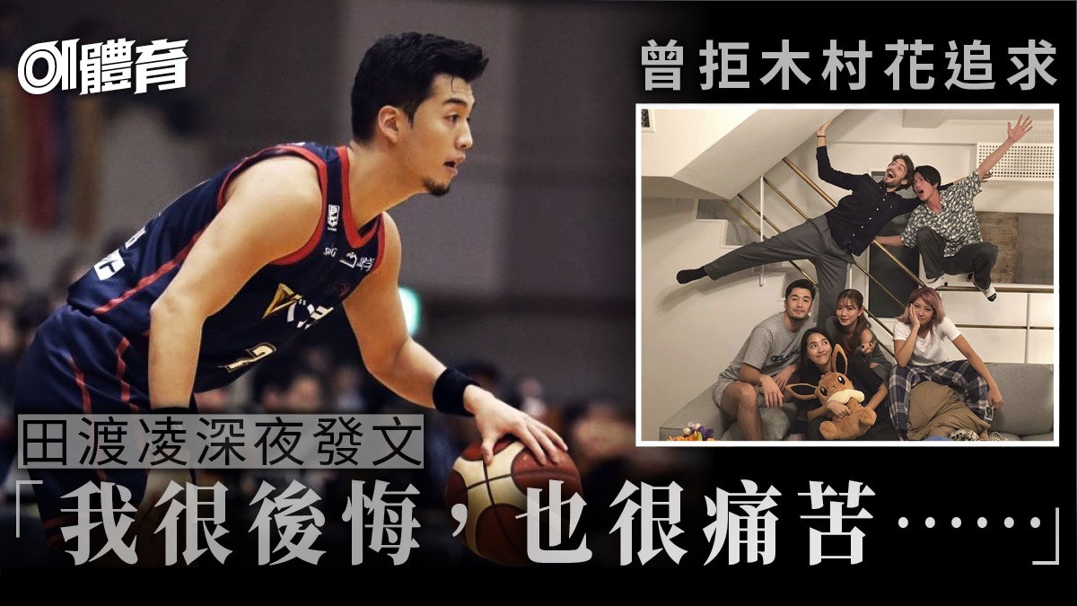 木村花自殺 田渡凌深夜表悔意本田圭佑 要欺凌就來欺凌我 木村花自殺 田渡凌深夜表悔意本田圭佑 要欺凌就來欺凌我
