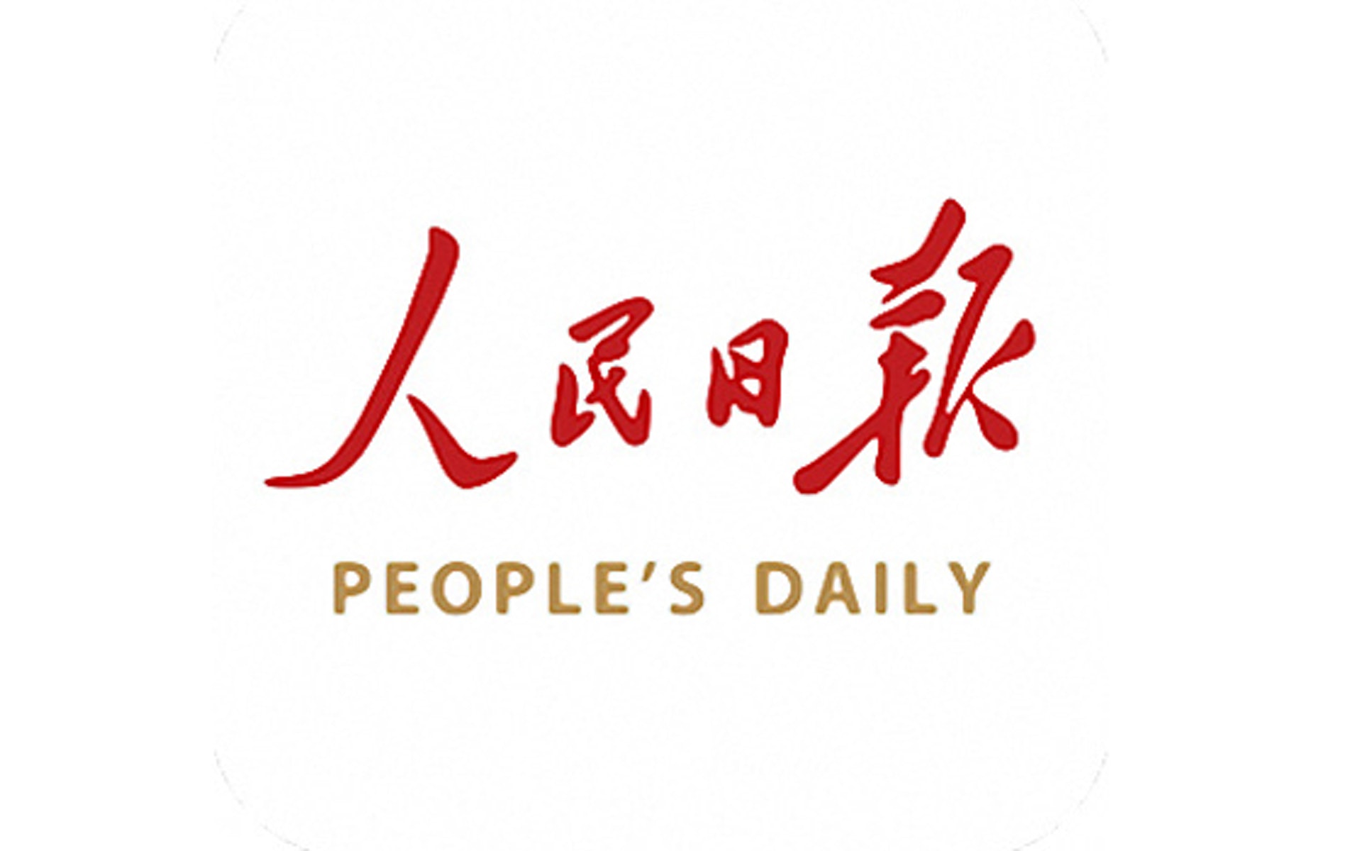 各国媒体悲观评论一国两制:港人与北京将付沉重代价