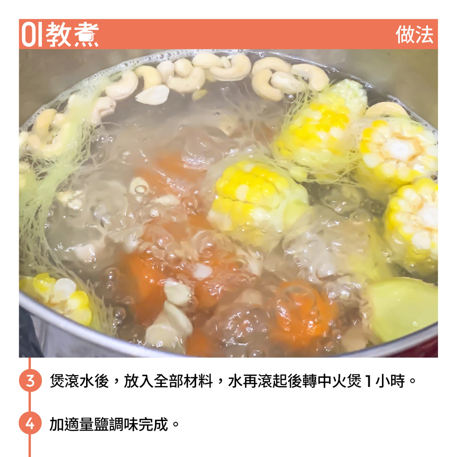 蓮藕粟米紅蘿蔔湯食譜 蓮藕粟米紅蘿蔔湯食譜