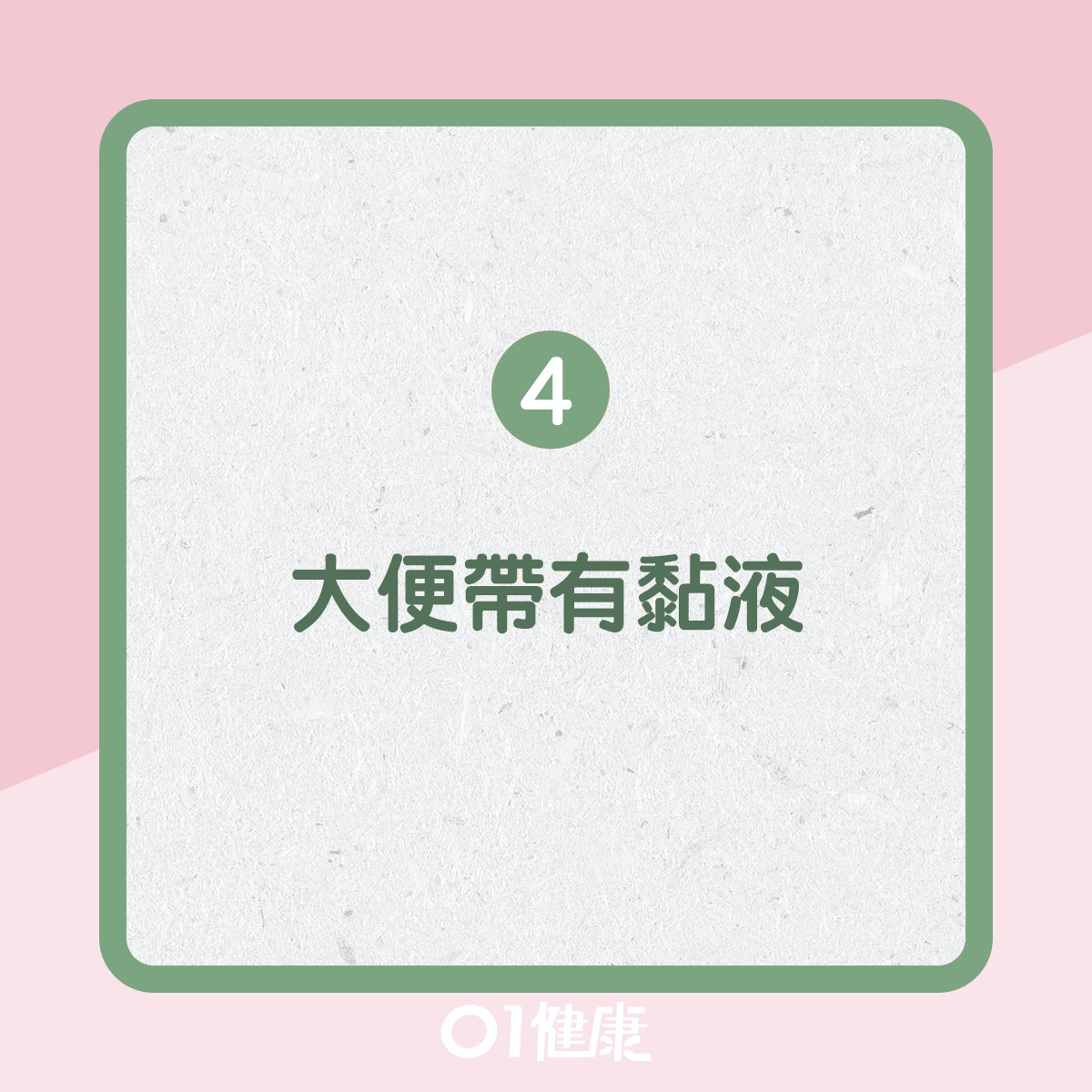 腸易激綜合症徵狀(01製圖) 腸易激綜合症徵狀(01製圖)