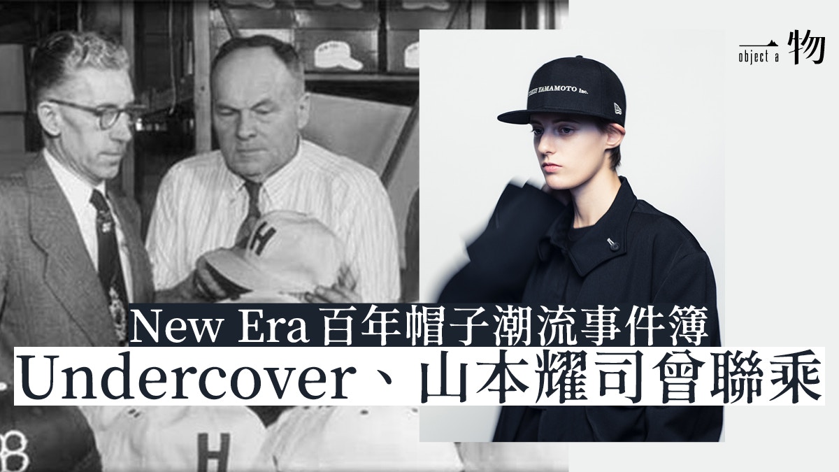 New Era｜百年帽子品牌的10件事：與阿波羅11號登月計畫有關聯?