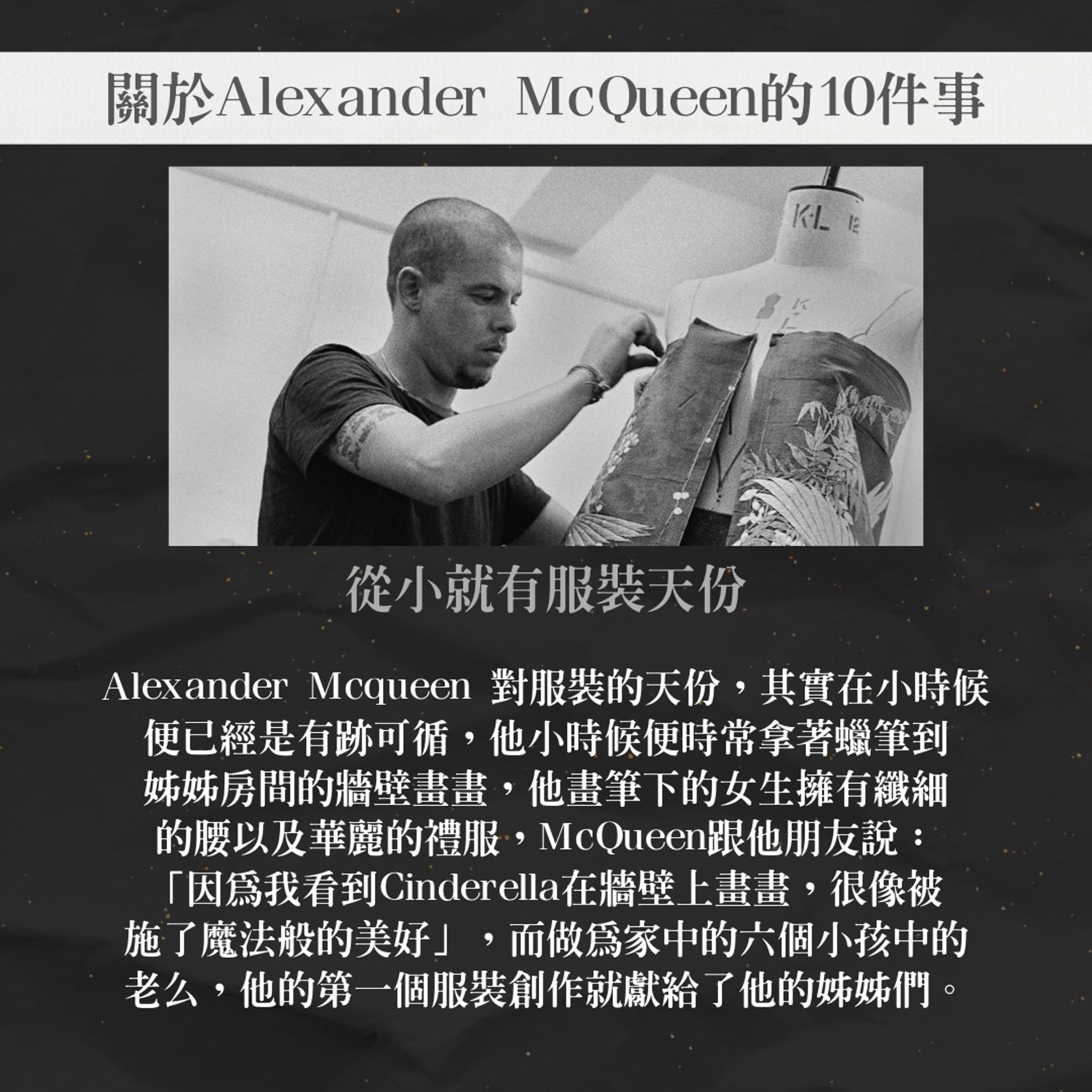 【關於Alexander Mcqueen的10件事】(IG@alexandermcqueen/01製圖) 【關於Alexander Mcqueen的10件事】(IG@alexandermcqueen/01製圖)