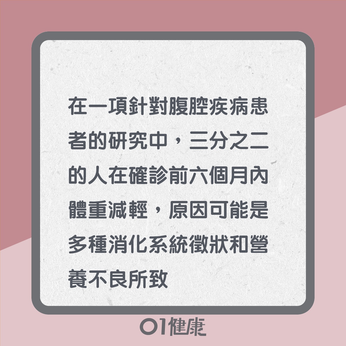 大便顏色 肝硬化膽結石8個原因大便黃色先戒番薯蛋糕即食麵 香港01 健康