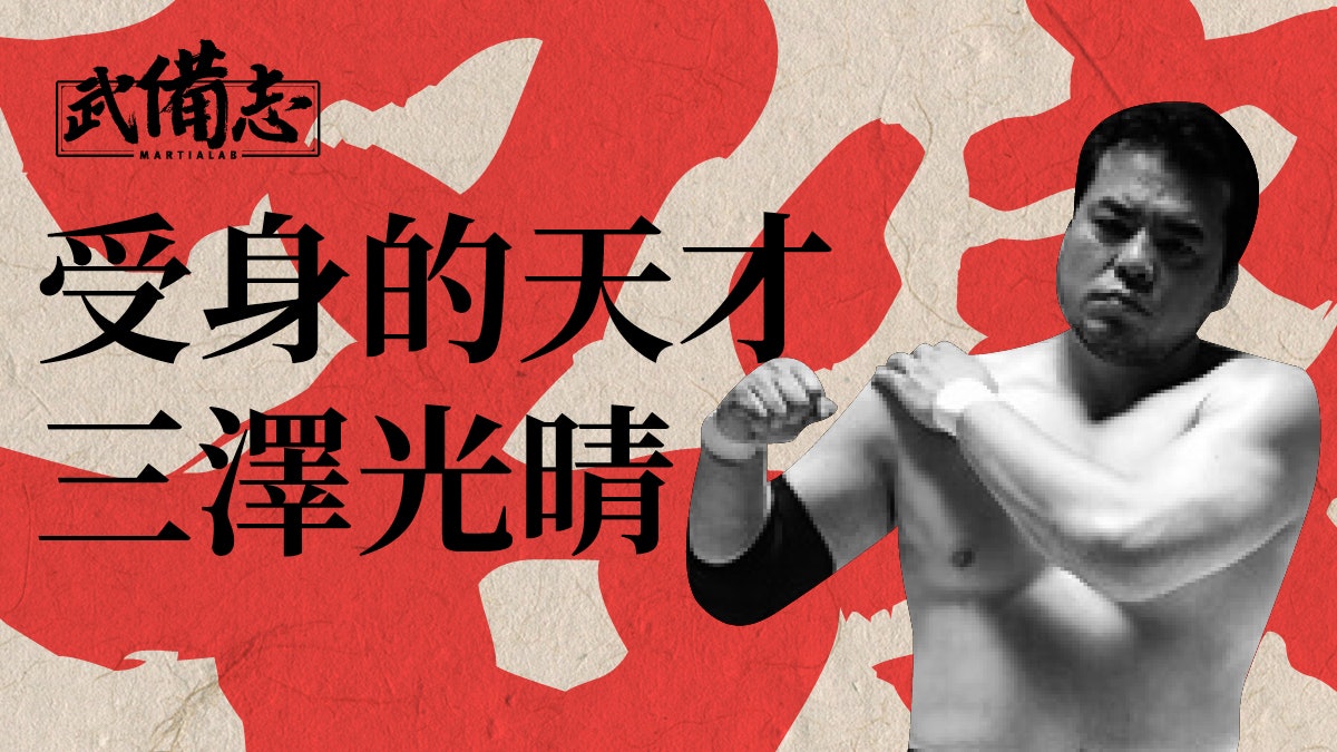 改革日本職業摔角三澤光晴創辦團體 Noah 改革日本職業摔角三澤光晴創辦團體 Noah