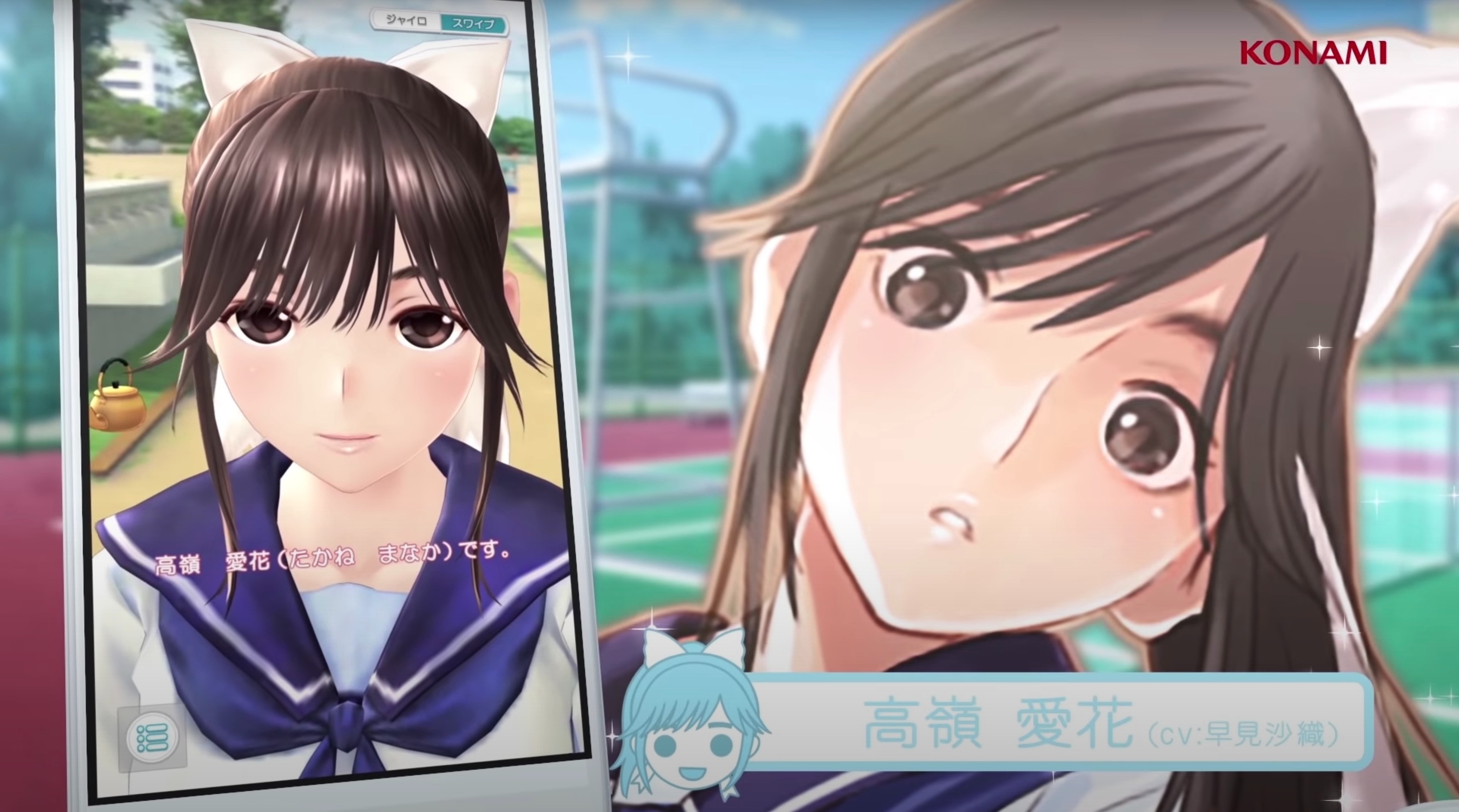 Love Plus Every 手遊8月終止營運 經歷長期維護玩家棄坑唔課金