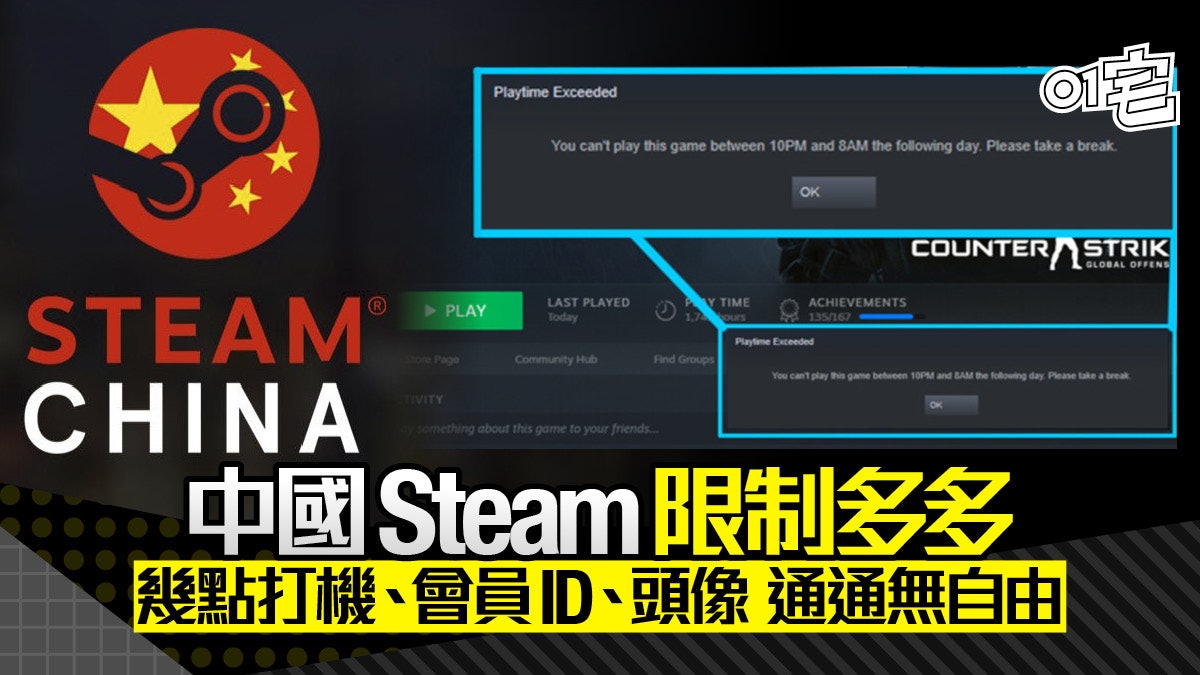 Steam 中國測試版曝光大量限制 禁忌連會員頭像都冇選擇自由