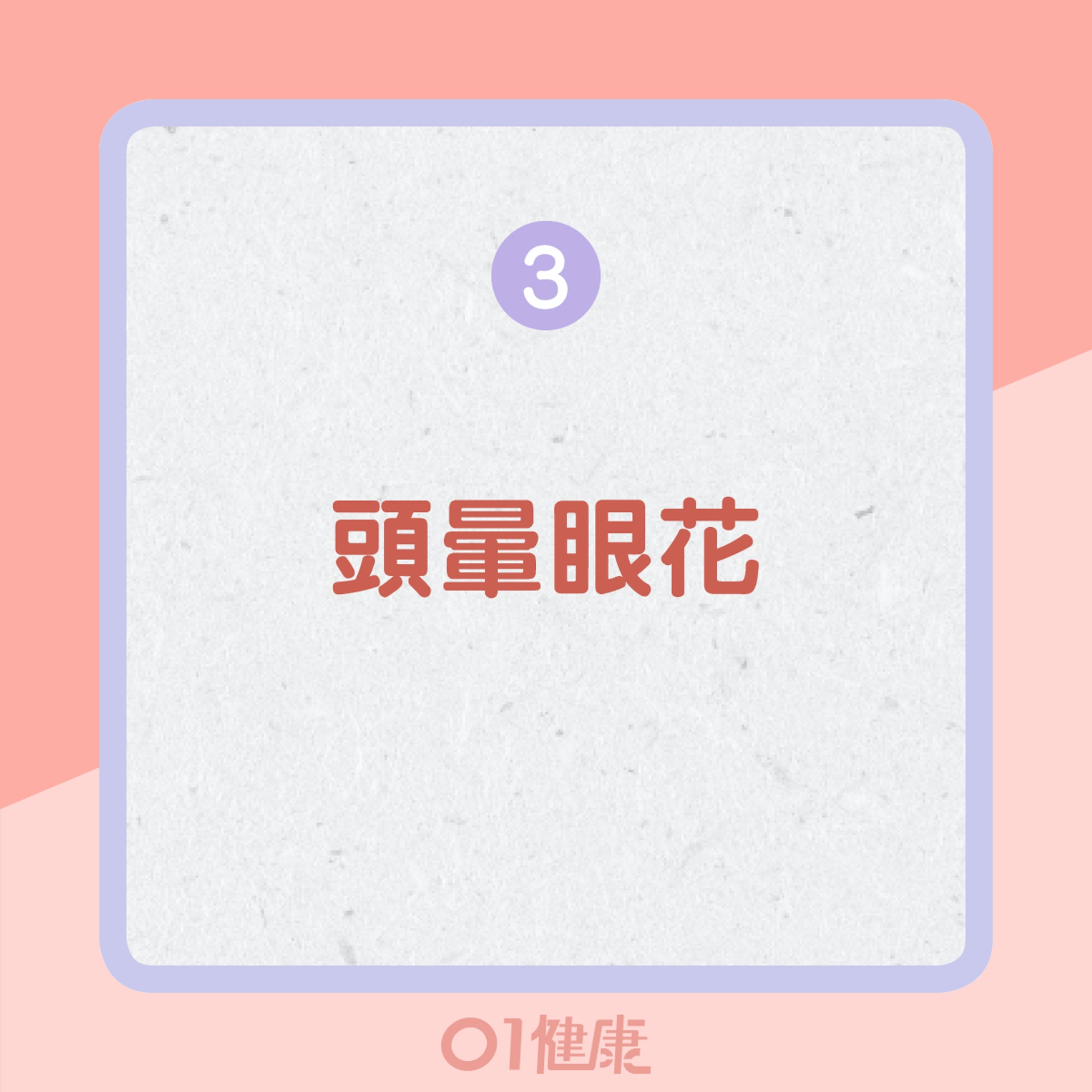 血虛的其他表現(01製圖) 血虛的其他表現(01製圖)