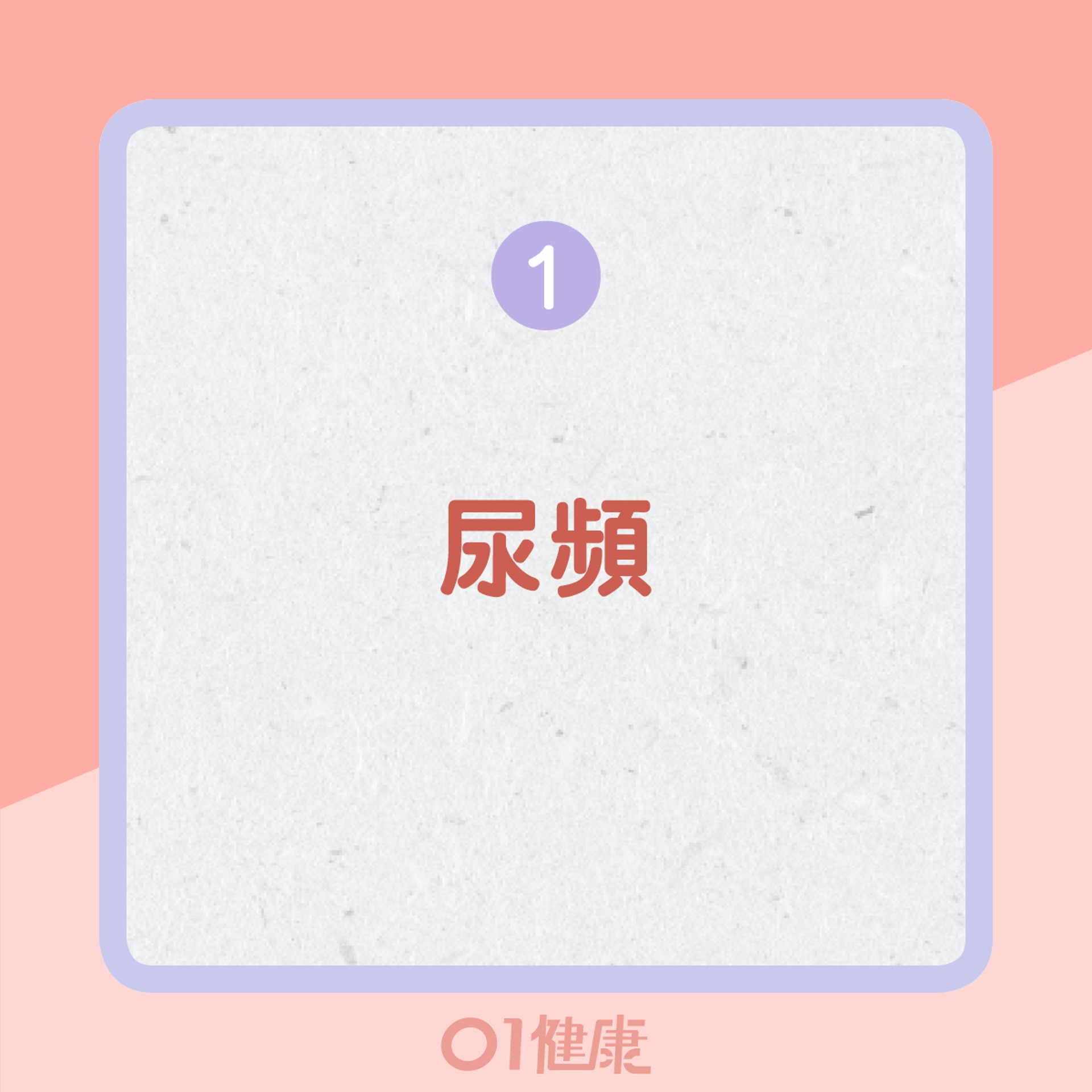 腎虛的其他表現(01製圖) 腎虛的其他表現(01製圖)