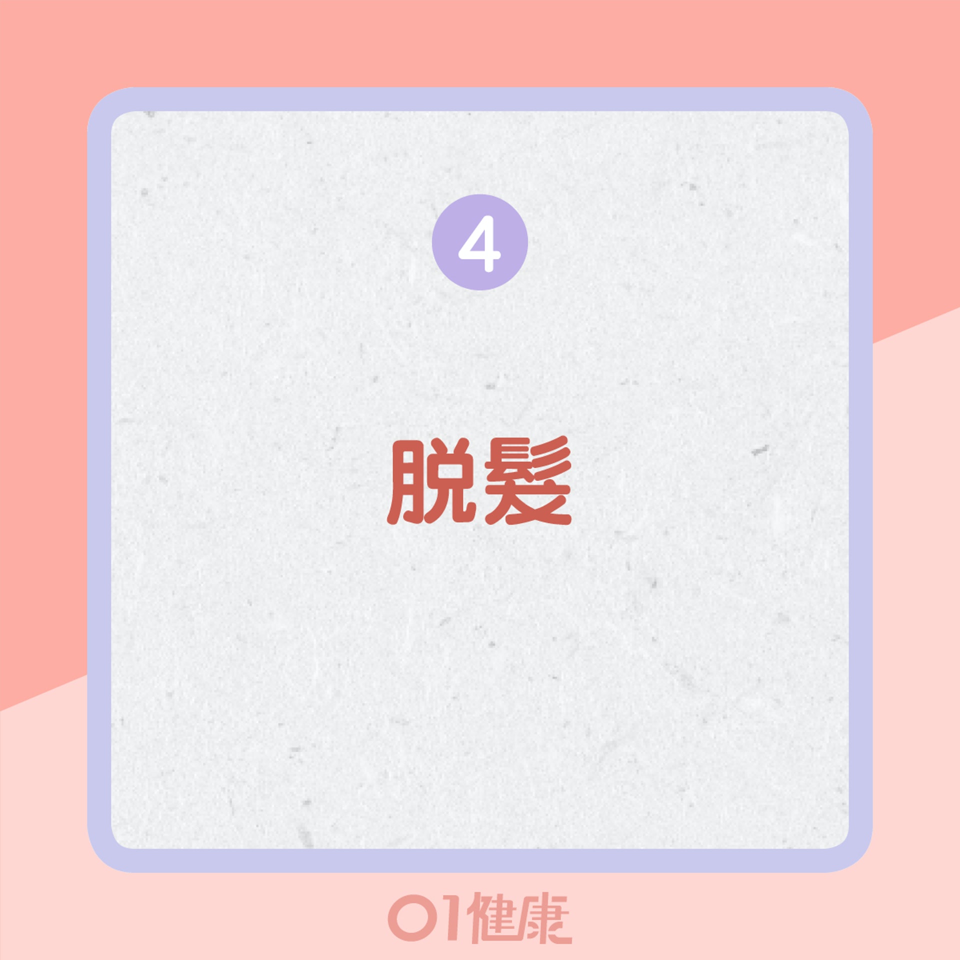 腎虛的其他表現(01製圖) 腎虛的其他表現(01製圖)