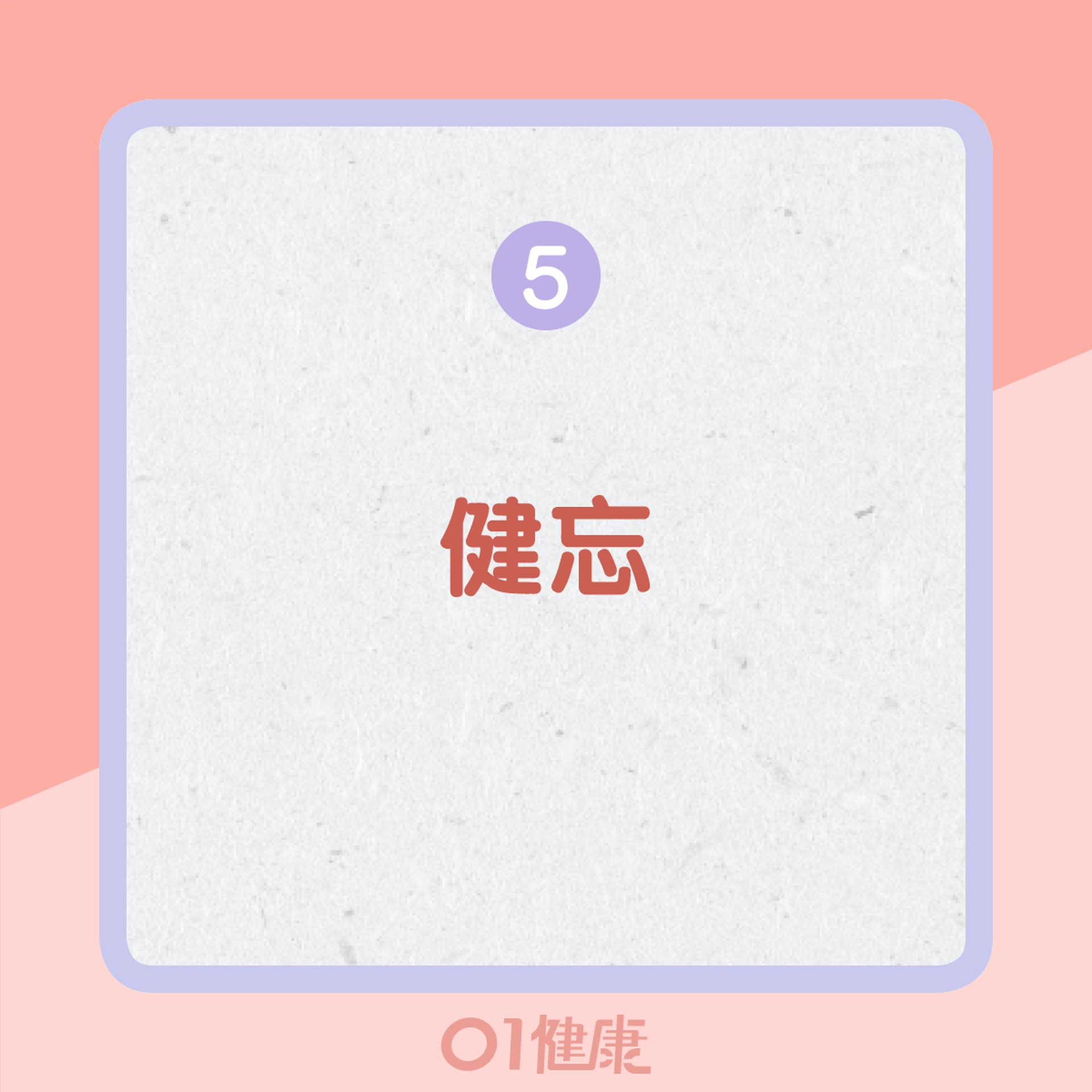 腎虛的其他表現(01製圖) 腎虛的其他表現(01製圖)