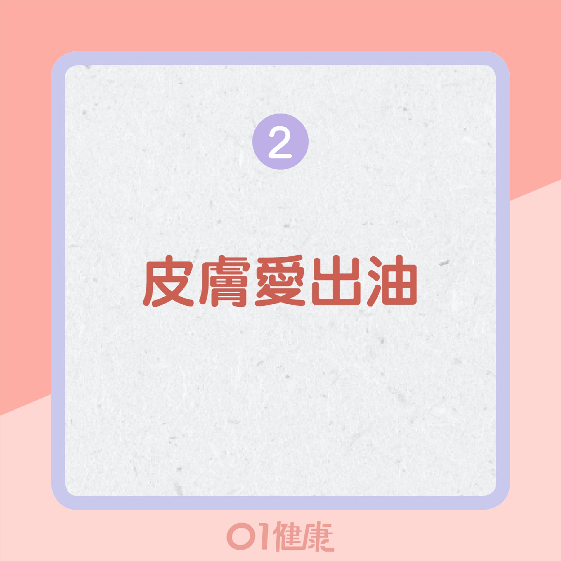 血熱的其他表現(01製圖) 血熱的其他表現(01製圖)