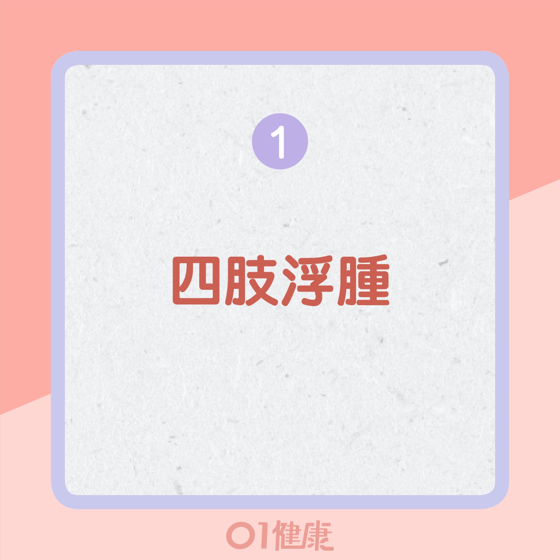 痰濕的其他表現(01製圖) 痰濕的其他表現(01製圖)