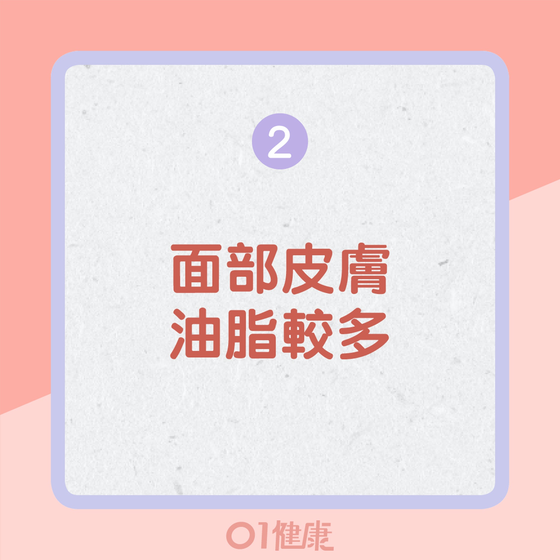 痰濕的其他表現(01製圖) 痰濕的其他表現(01製圖)