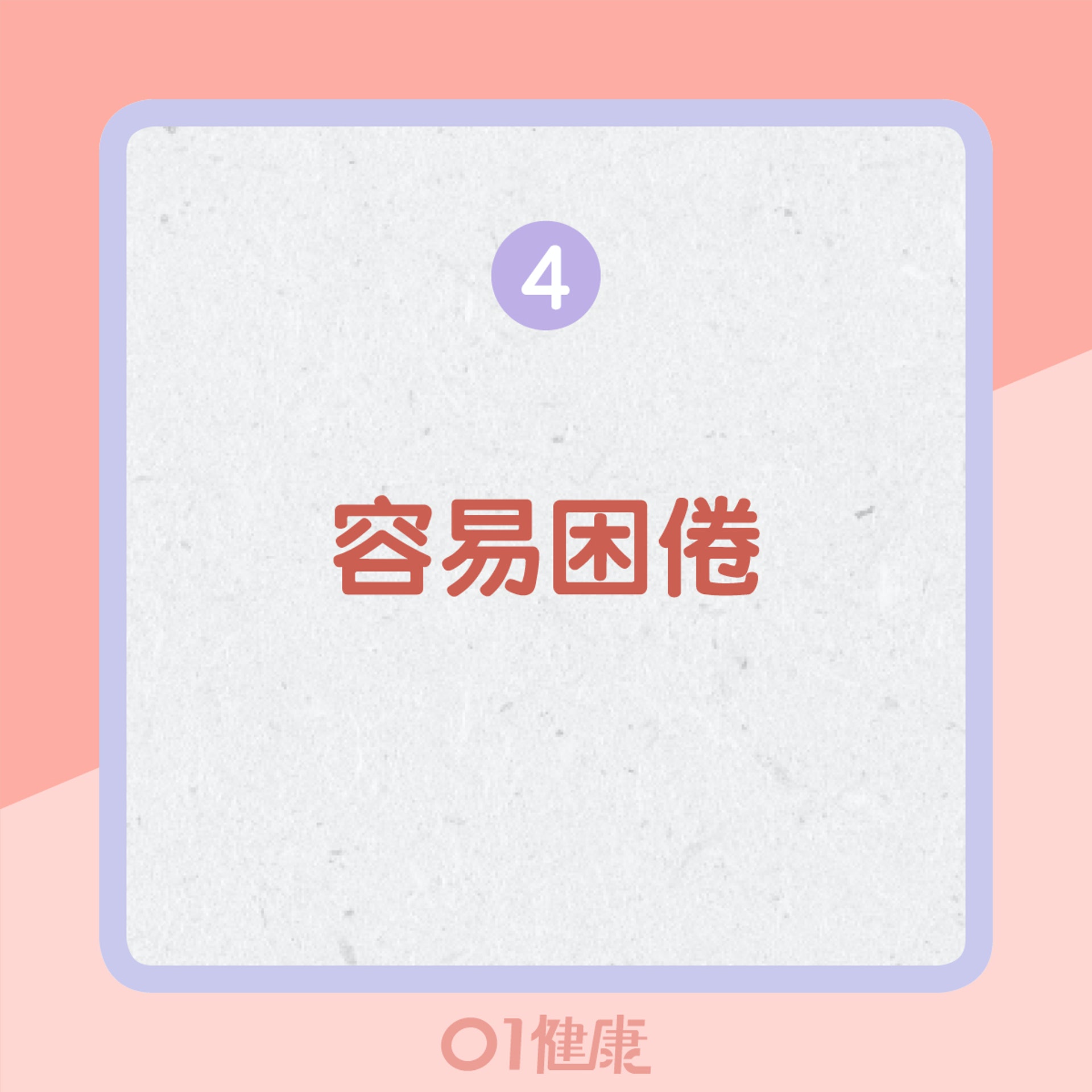 痰濕的其他表現(01製圖) 痰濕的其他表現(01製圖)
