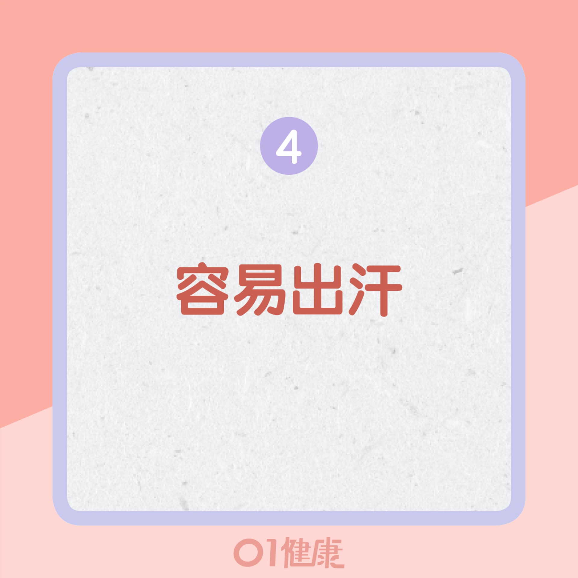 氣虛的其他表現(01製圖) 氣虛的其他表現(01製圖)