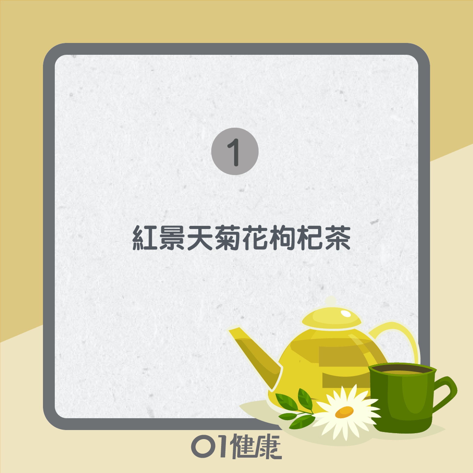 偏頭痛3大食療(01製圖) 偏頭痛3大食療(01製圖)