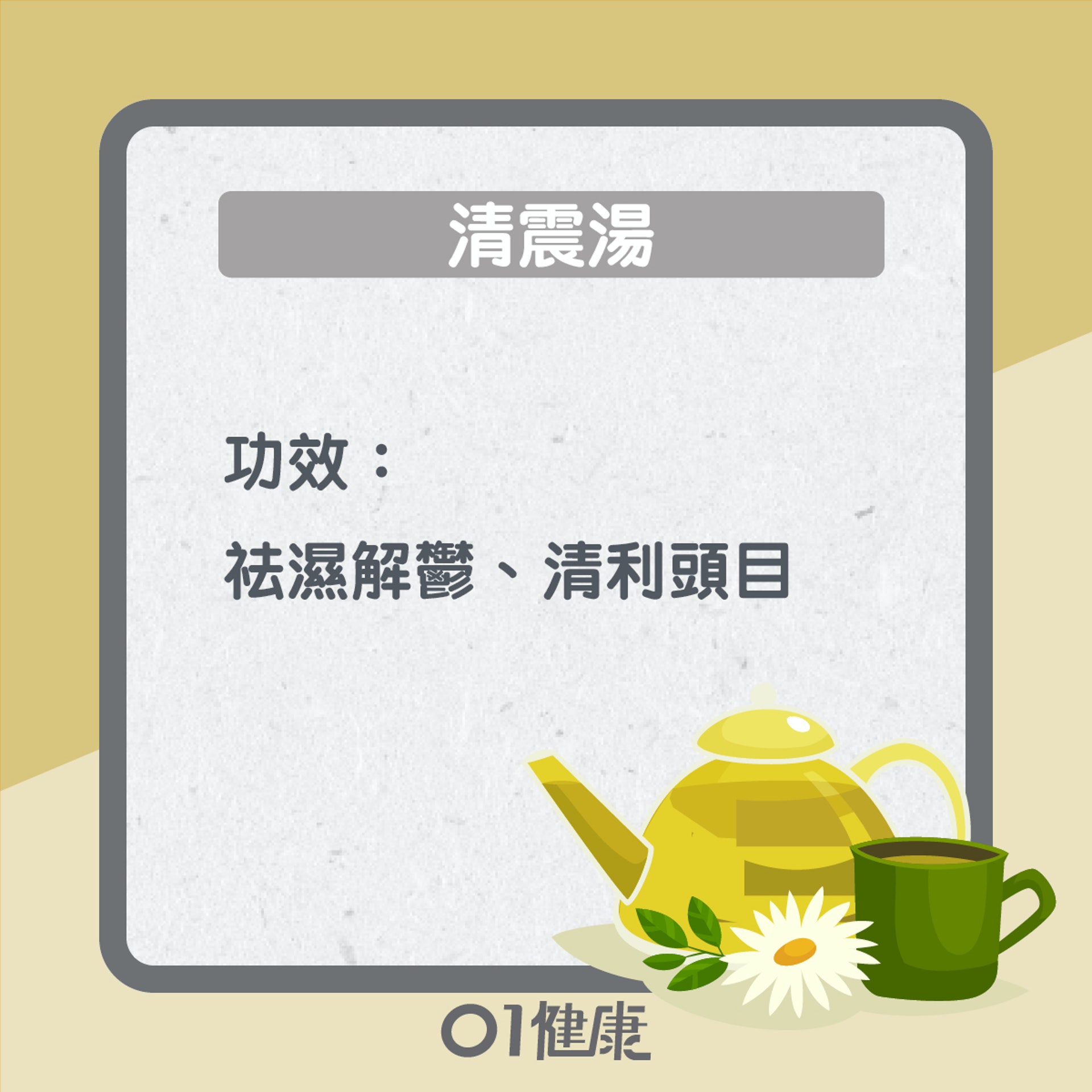偏頭痛3大食療(01製圖) 偏頭痛3大食療(01製圖)