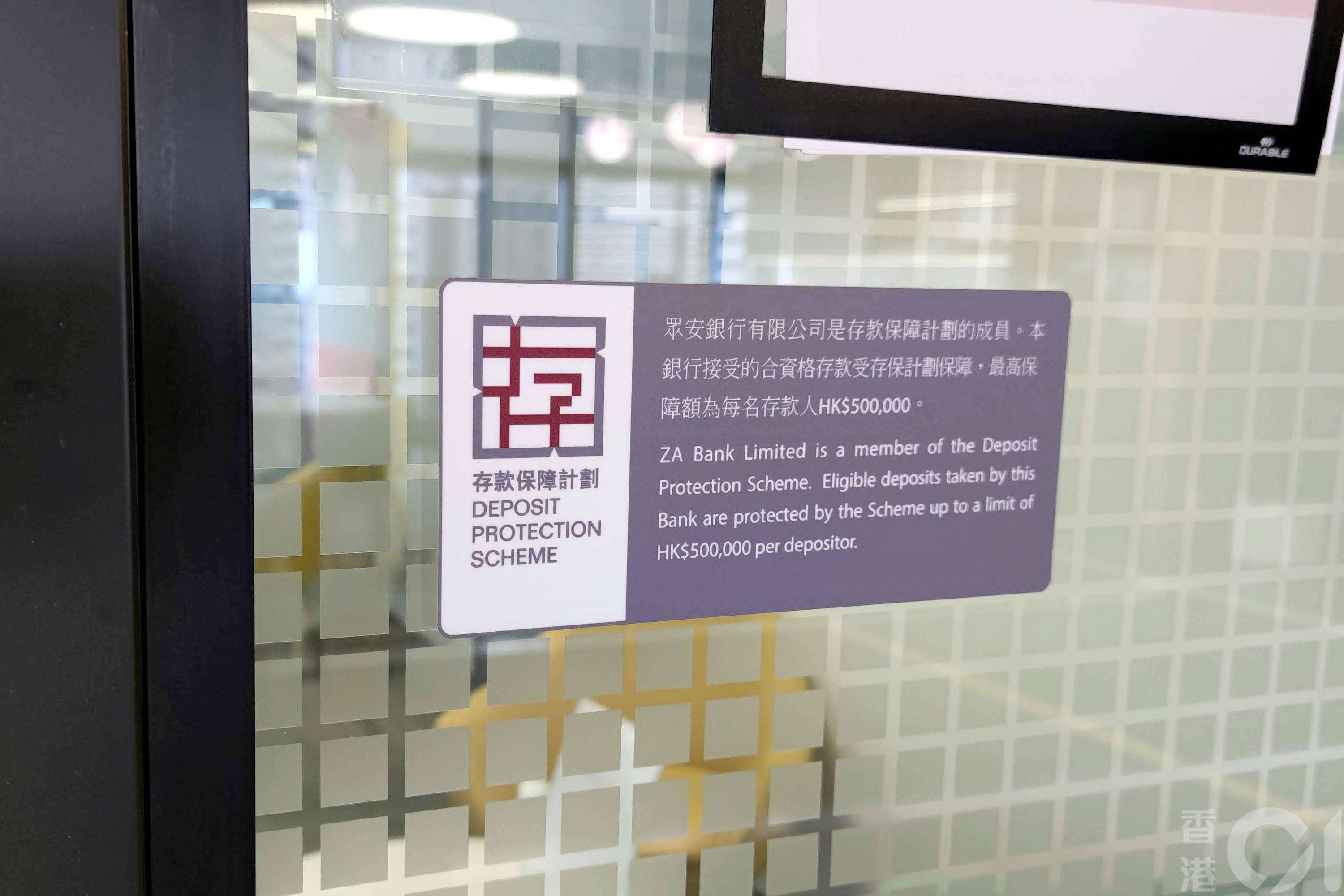 虛擬銀行｜眾安銀行ZA Bank專訪虛擬銀行與傳統銀行有咩分別？