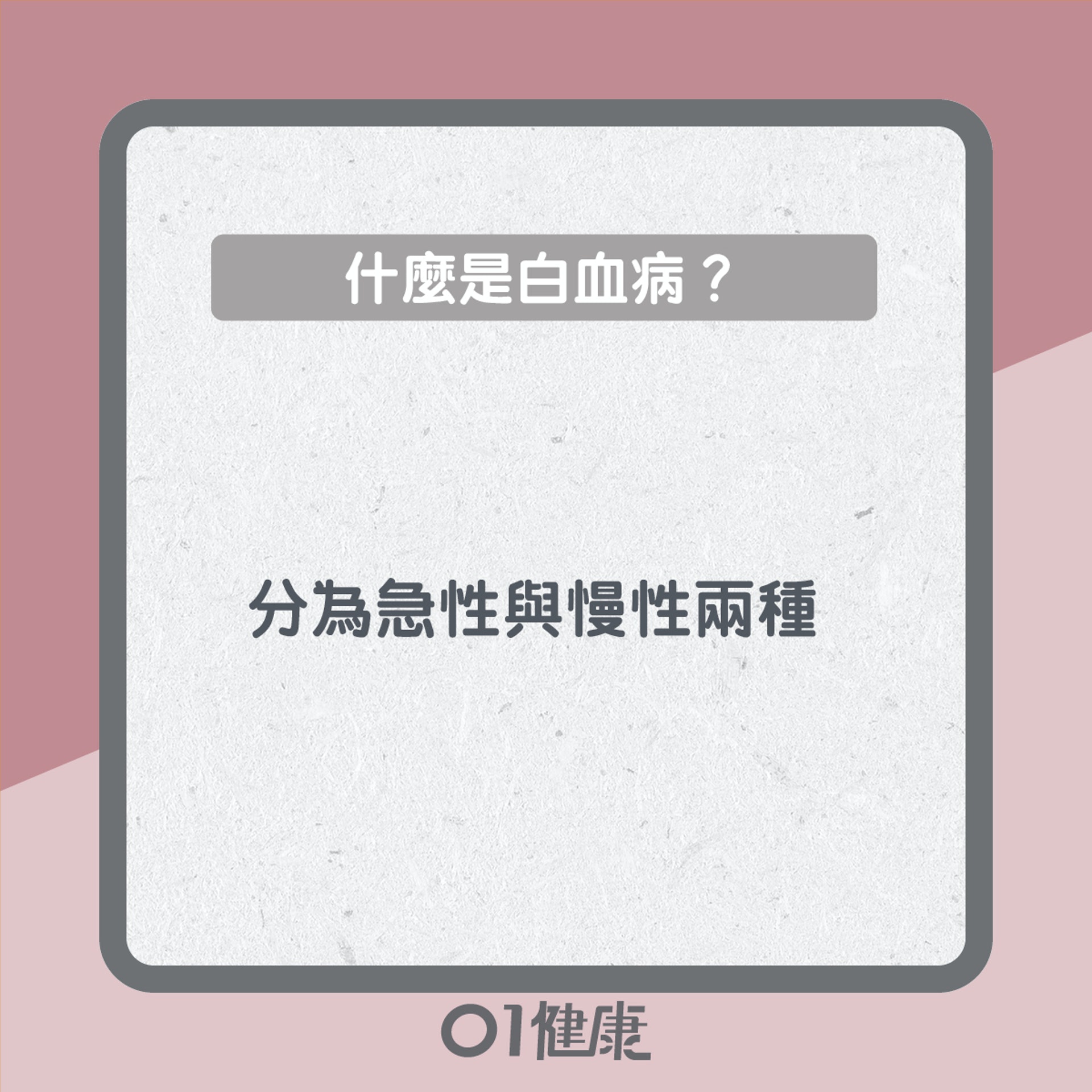 症状 慢性 白血病 【医師監修】慢性骨髄性白血病ってどんな病気？初期症状がないって本当？