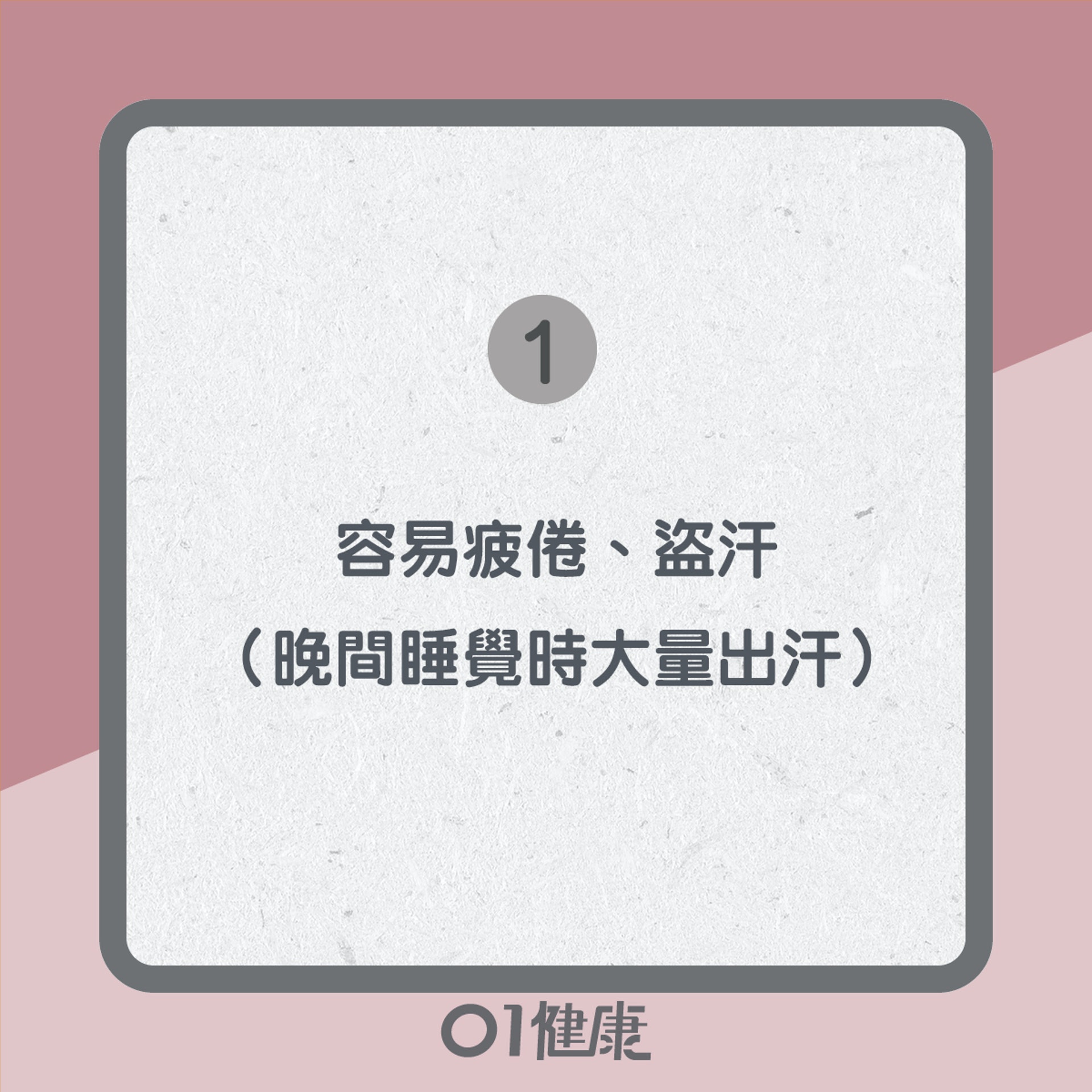 慢性白血病症狀(01製圖) 慢性白血病症狀(01製圖)