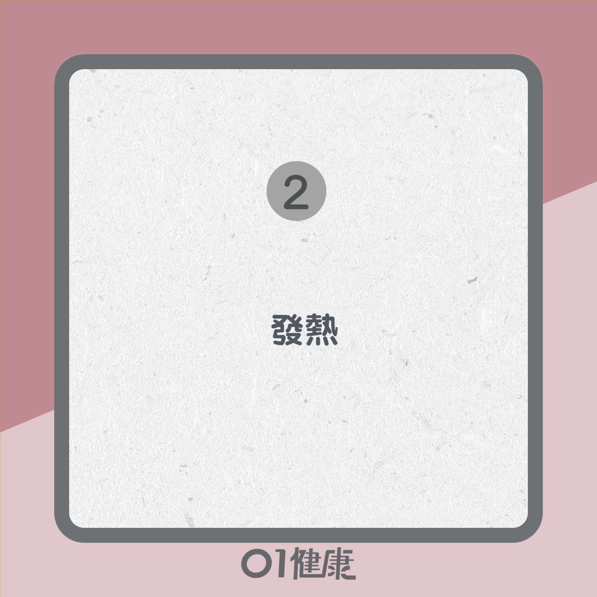 慢性白血病症狀(01製圖) 慢性白血病症狀(01製圖)
