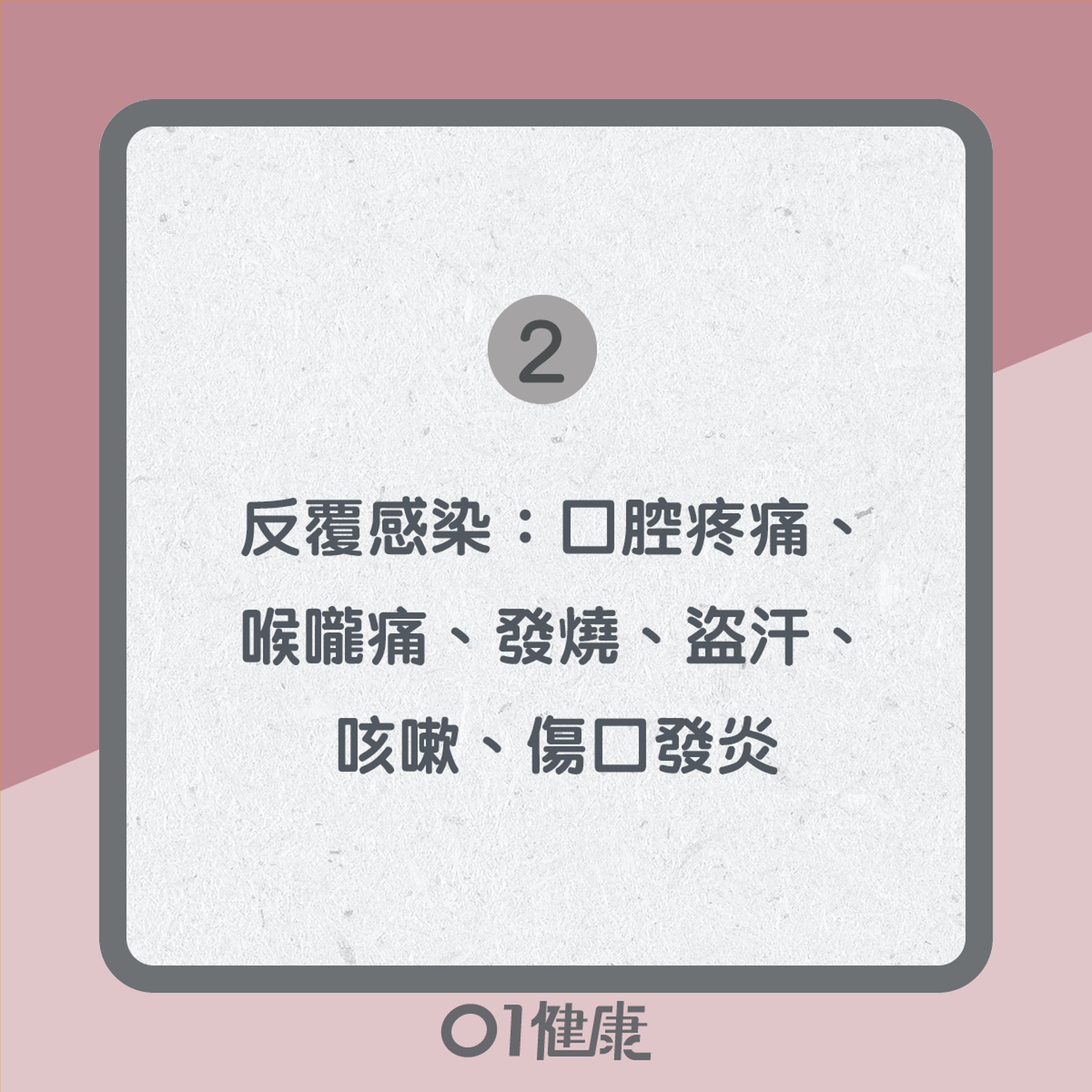 急性白血病症狀(01製圖) 急性白血病症狀(01製圖)