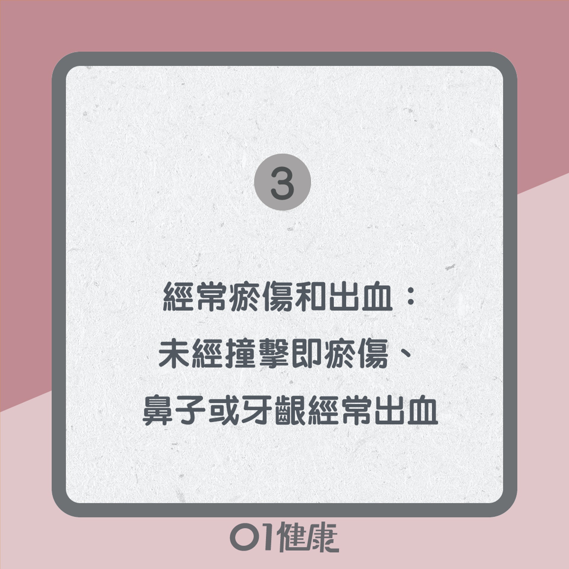 急性白血病症狀(01製圖) 急性白血病症狀(01製圖)