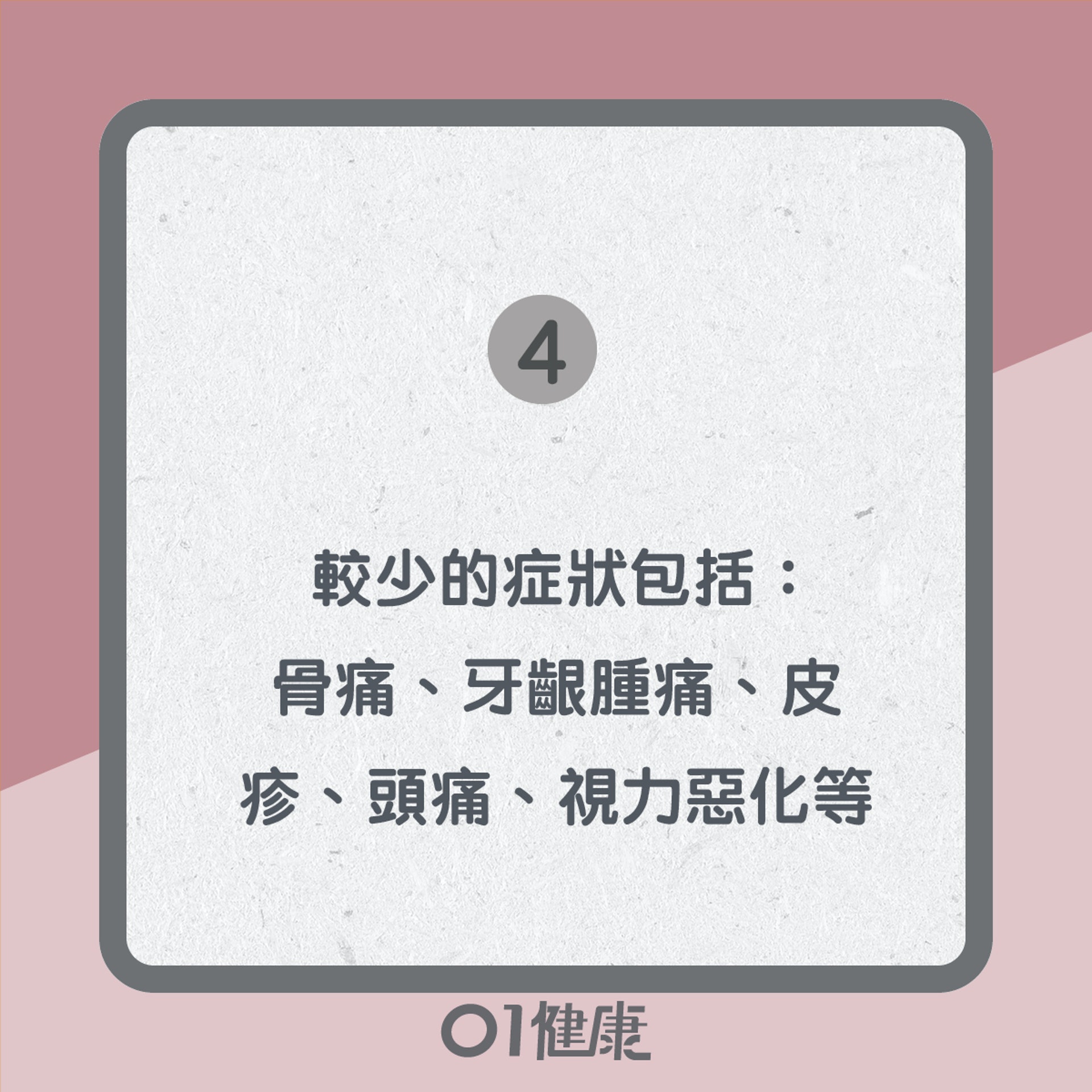 急性白血病症狀(01製圖) 急性白血病症狀(01製圖)