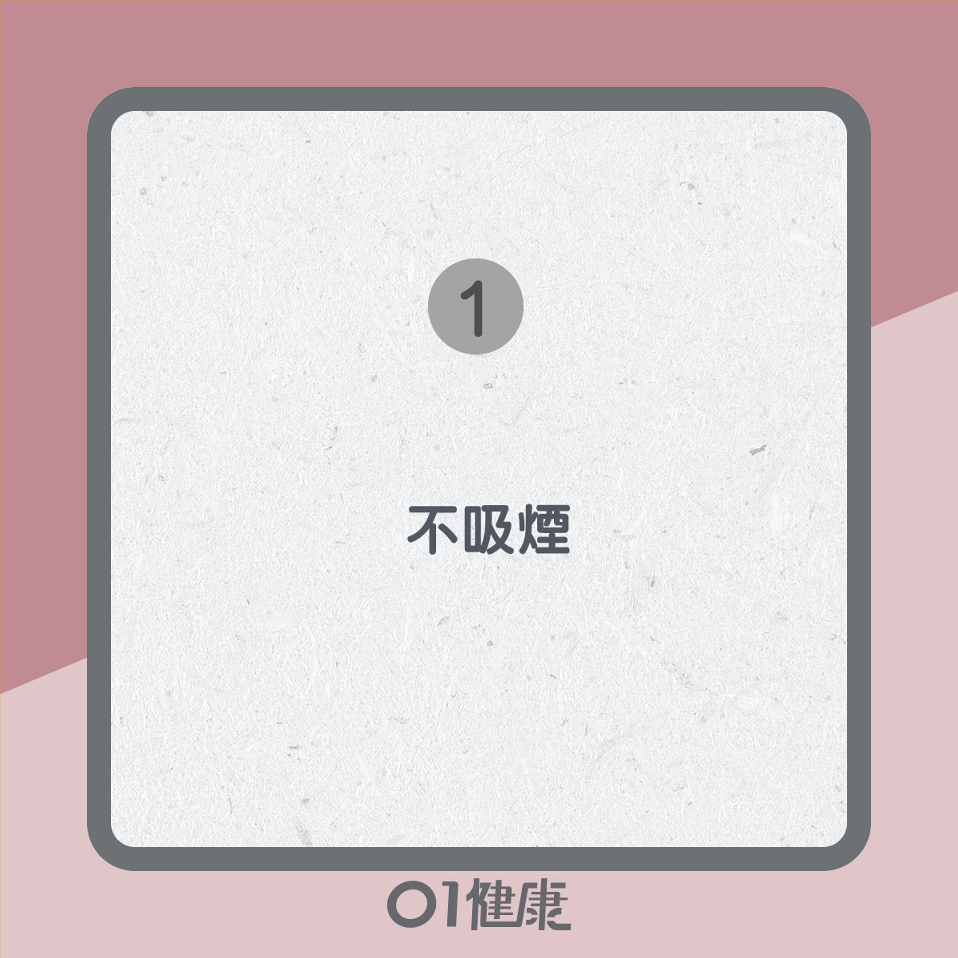 白血病預防小貼士(01製圖) 白血病預防小貼士(01製圖)