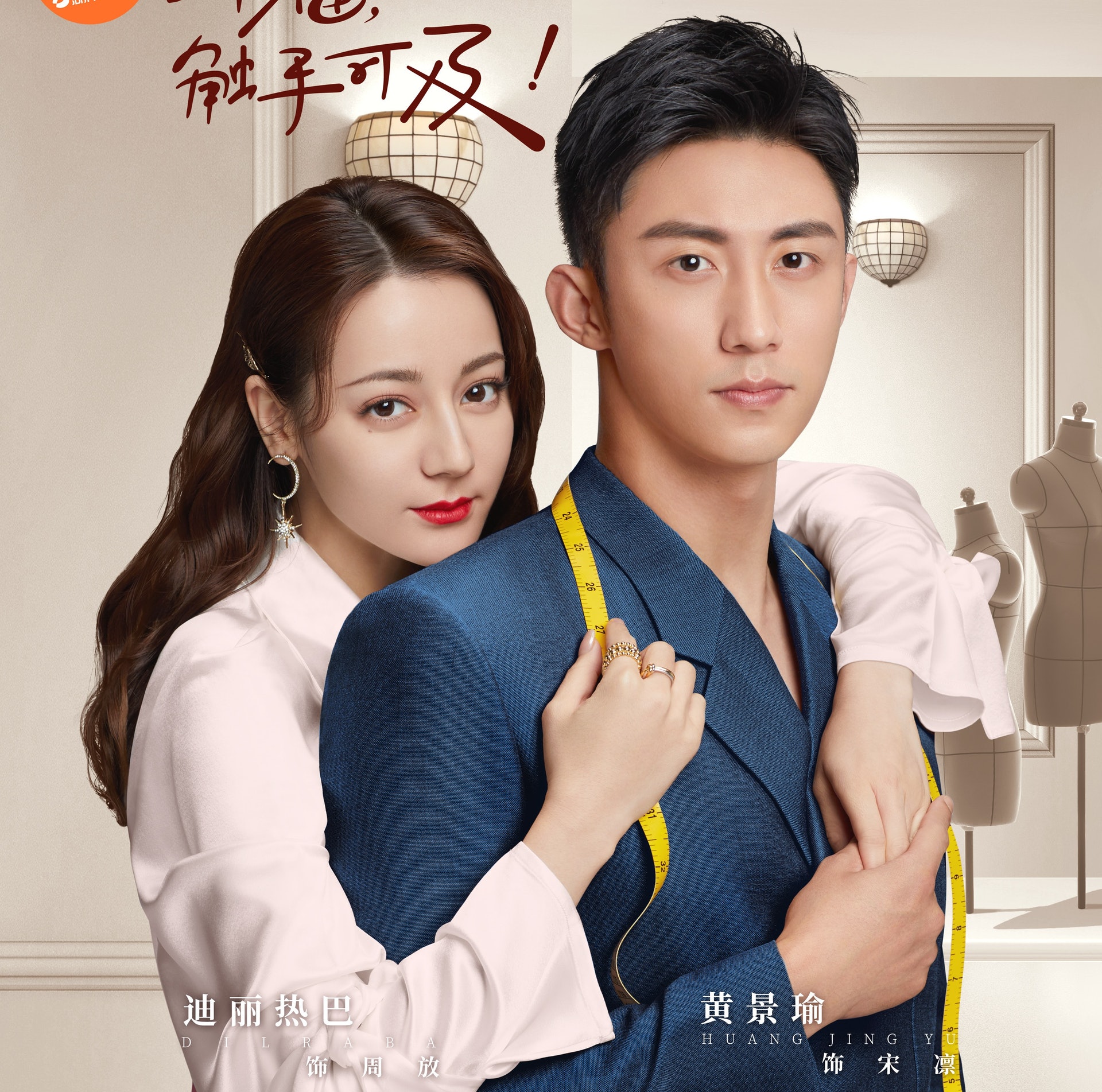 TOP 4:宋凛(黄景瑜饰演)