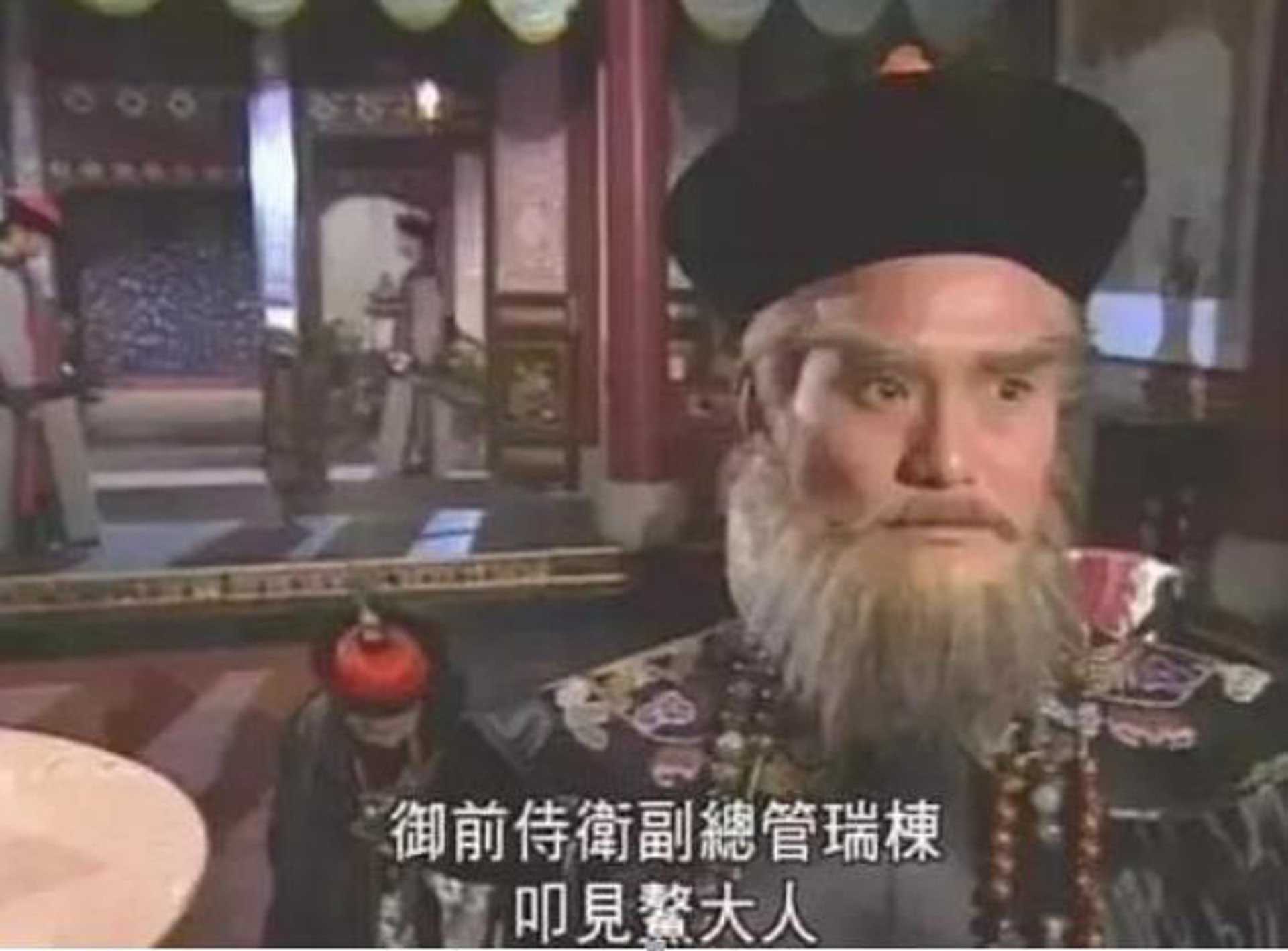 1998年《鹿鼎記》鰲拜。(電視畫面) 1998年《鹿鼎記》鰲拜。(電視畫面)