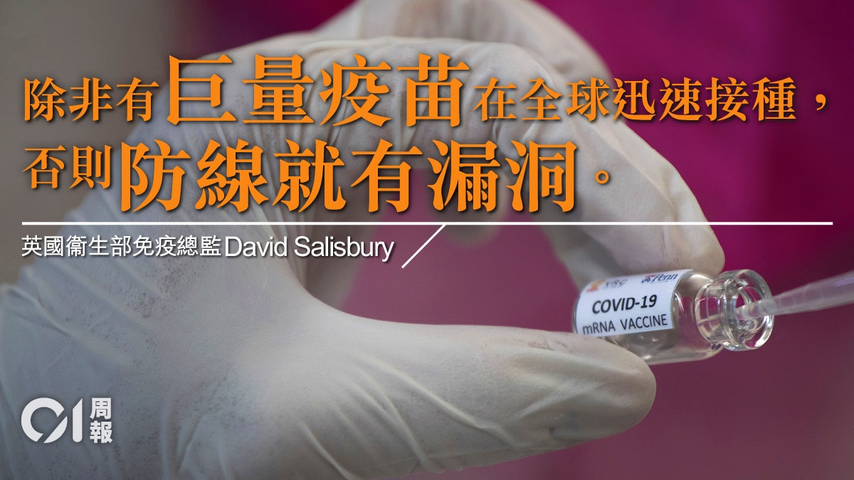 【科技.未來】從疫苗研發競賽跑出 領先者面對什麼挑戰? 【科技.未來】從疫苗研發競賽跑出 領先者面對什麼挑戰?