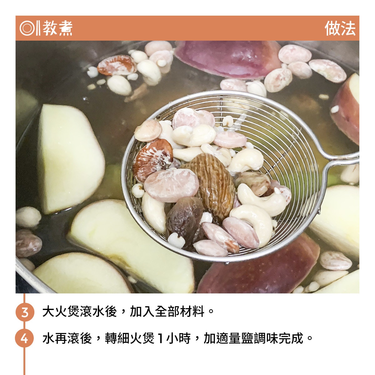 佛手瓜蘋果花豆湯食譜