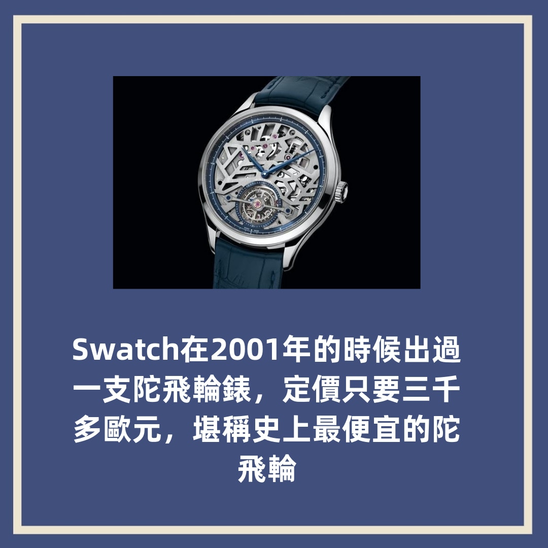 江詩丹頓｜Overseas陀飛輪鋼殼手錶工藝細膩繁複藍面盤市場罕見