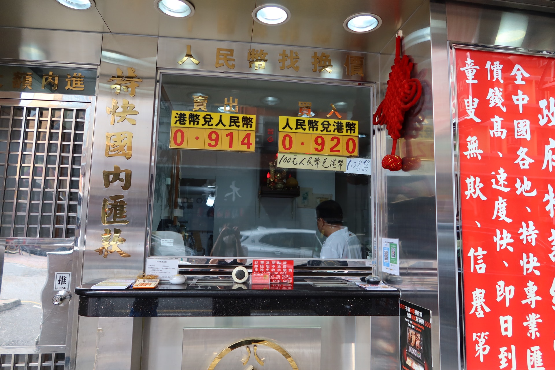 記者午後走訪亞皆老街及旺角道一帶,有零星市民到找換店兌換外幣。(林樂謙攝) 記者午後走訪亞皆老街及旺角道一帶,有零星市民到找換店兌換外幣。(林樂謙攝)
