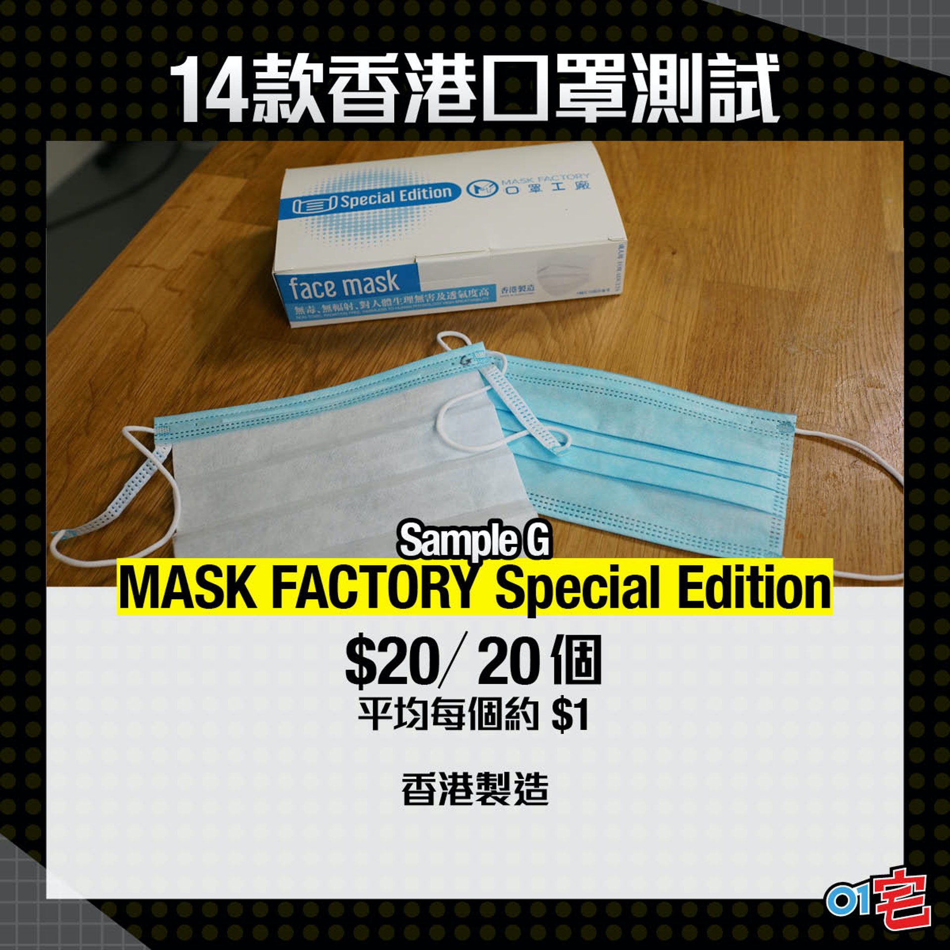 MASK FACTORY Special Edition MASK FACTORY Special Edition