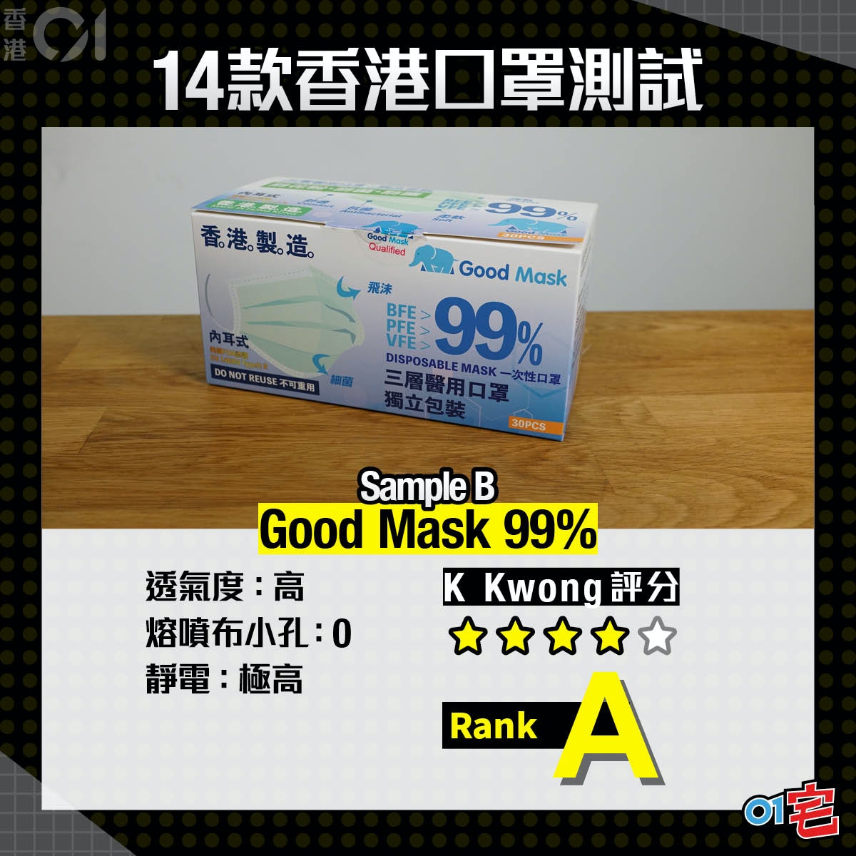 70以上紫花油口罩好唔好 紫花油口罩好唔好 Cahayujp4ldj