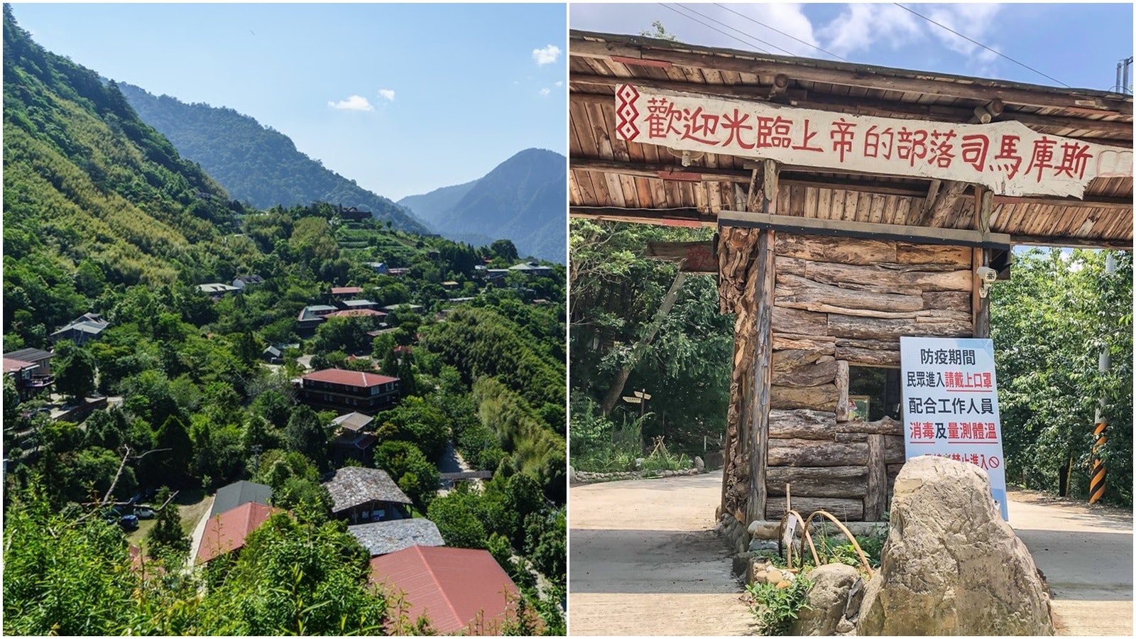 【台灣原住民】深山烏托邦:一窺「上帝部落」司馬庫斯 【台灣原住民】深山烏托邦:一窺「上帝部落」司馬庫斯