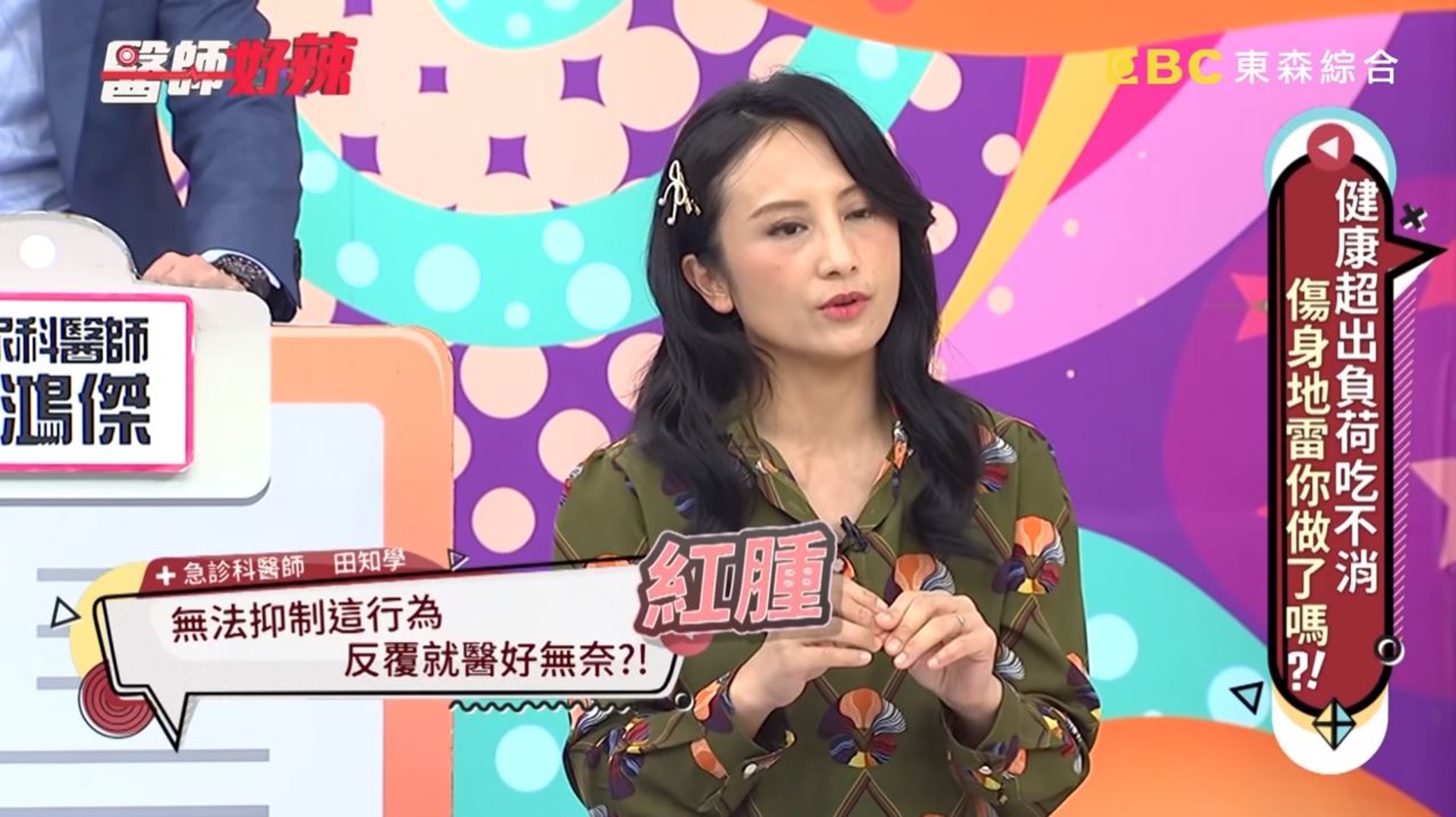 檢查生殖器官發現異常紅腫。(截圖) 檢查生殖器官發現異常紅腫。(截圖)
