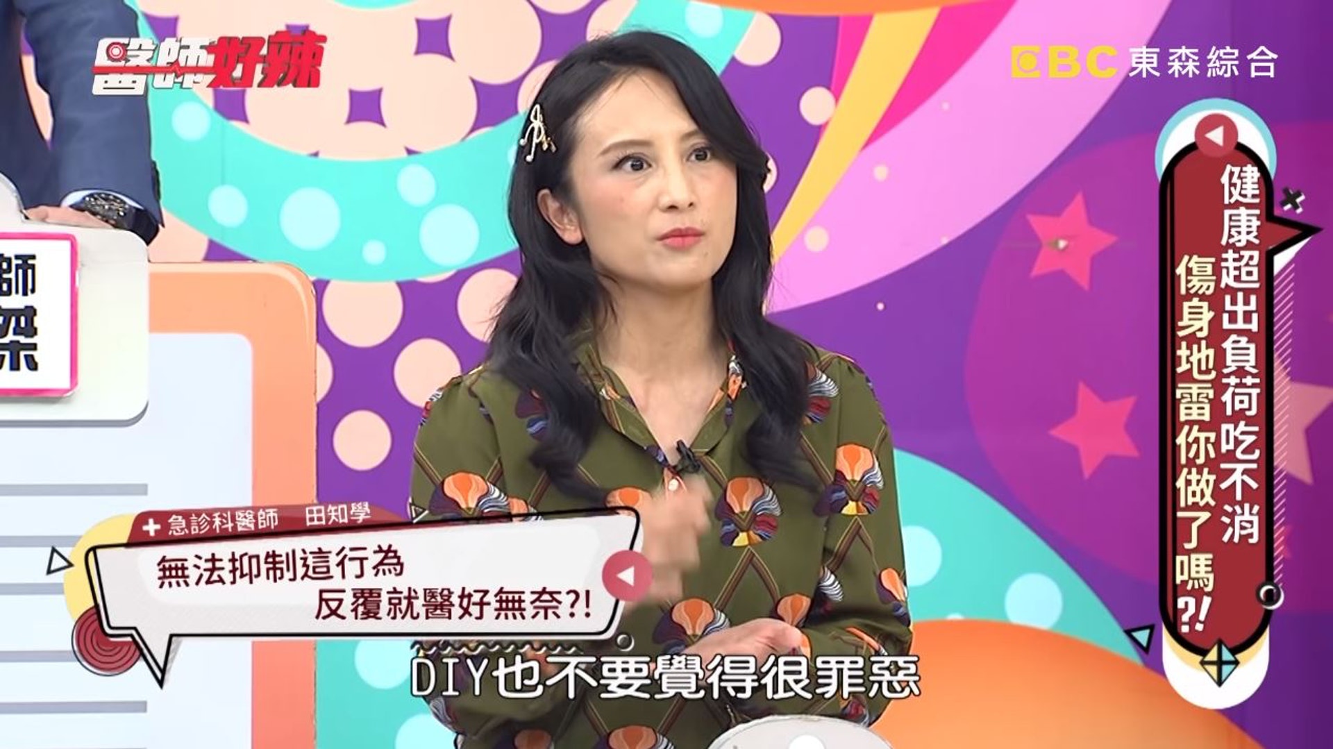 這時田知學大概掌握原因了,她告訴對方適當的DIY是可以的,不用有罪惡感。(截圖) 這時田知學大概掌握原因了,她告訴對方適當的DIY是可以的,不用有罪惡感。(截圖)